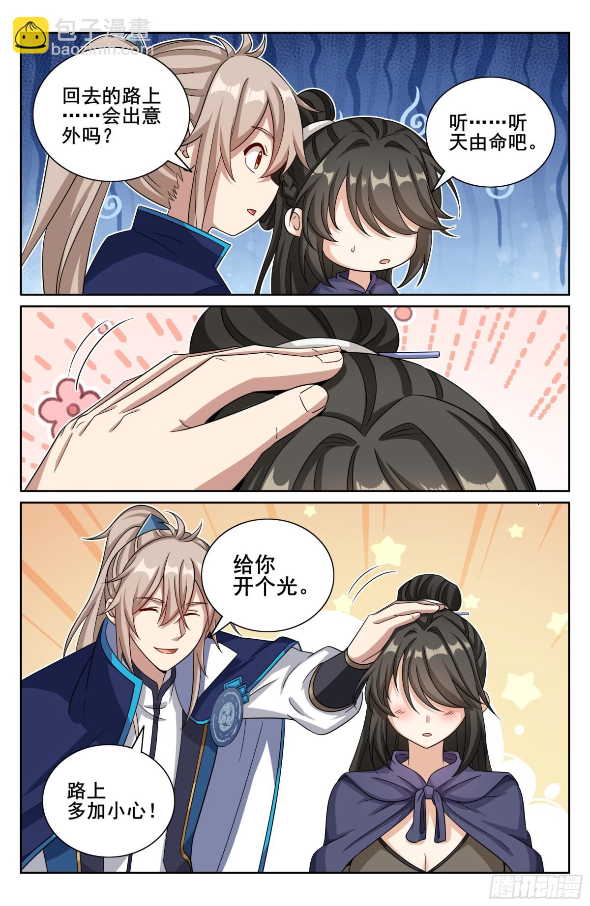 346秘密14