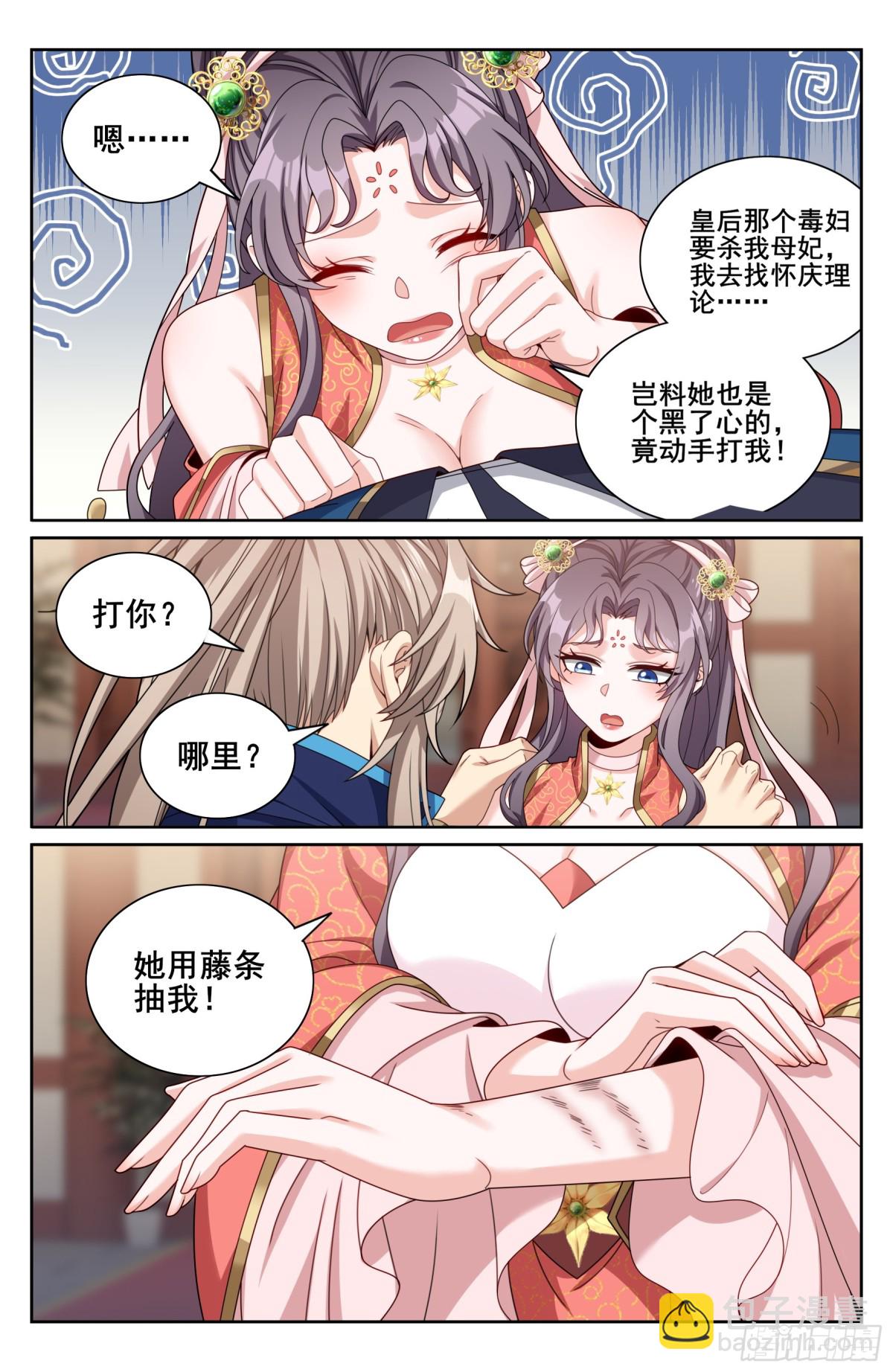 346秘密17