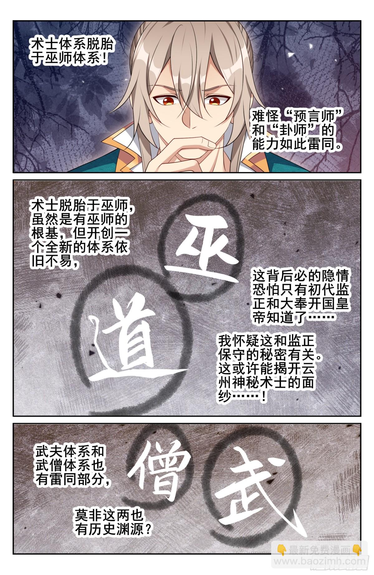 346秘密6