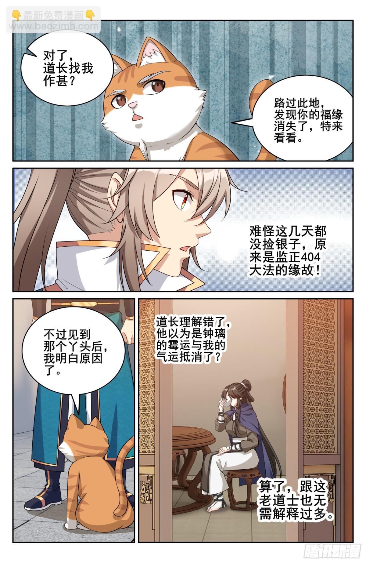 346秘密7