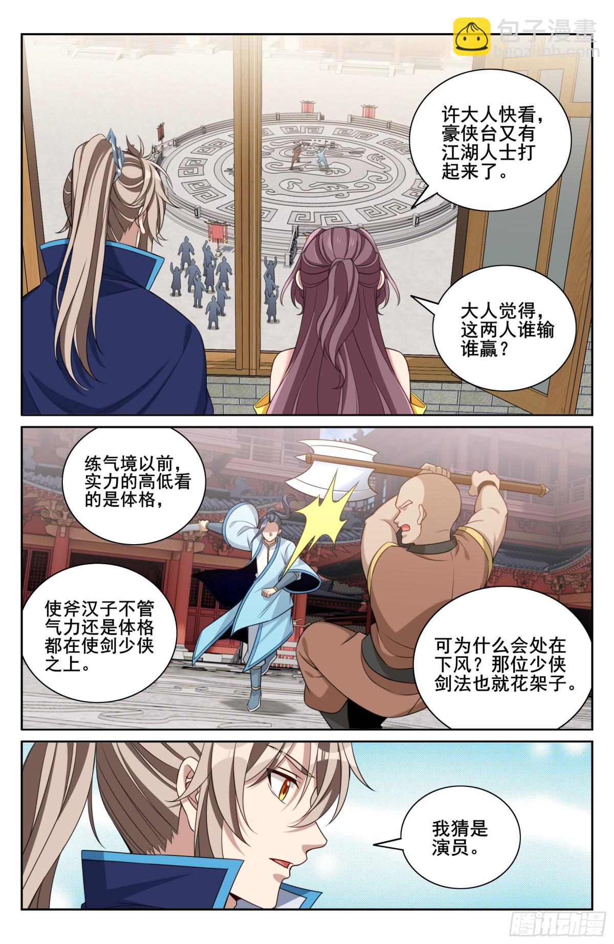 348荷包还你11