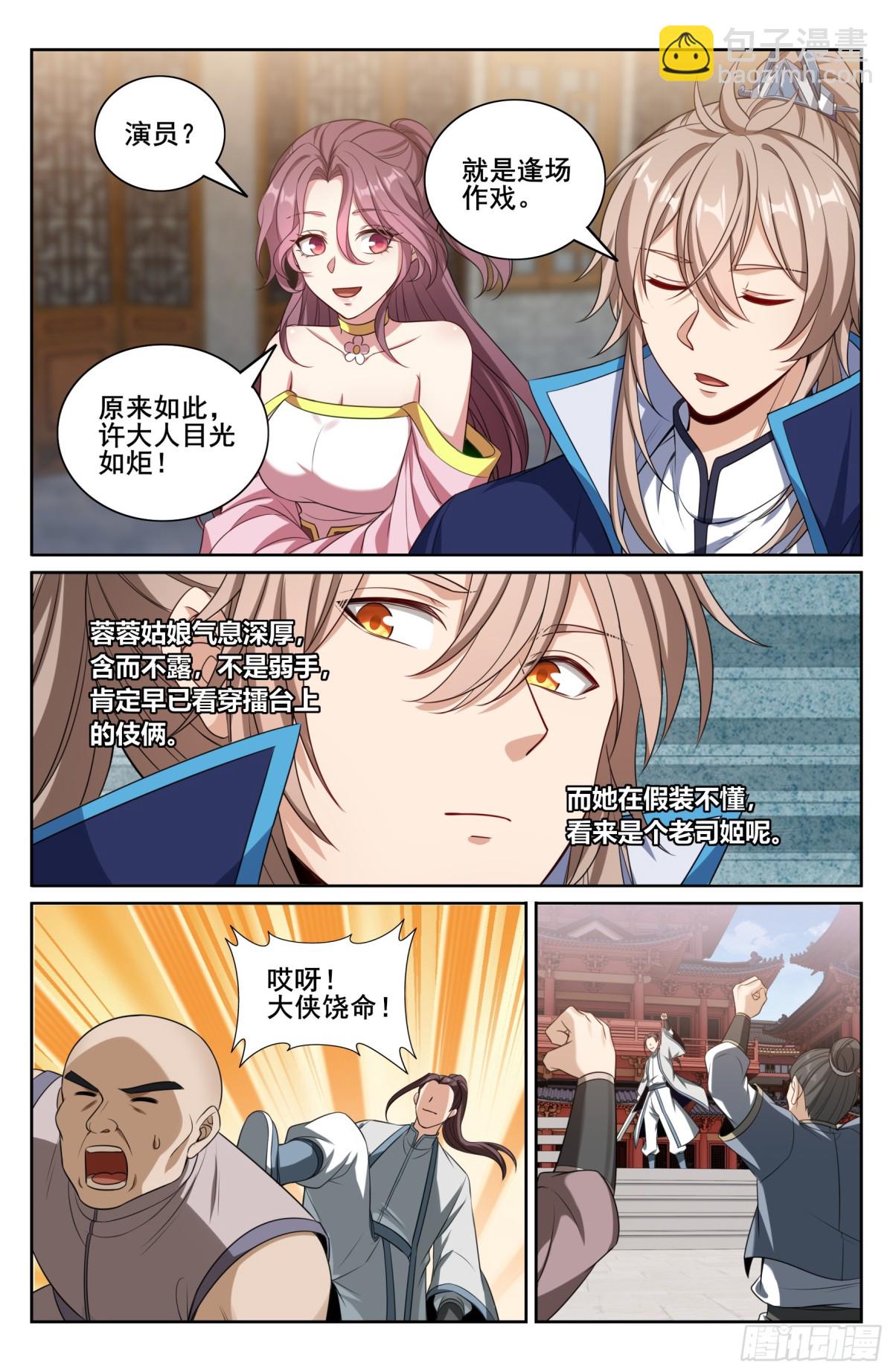 348荷包还你12