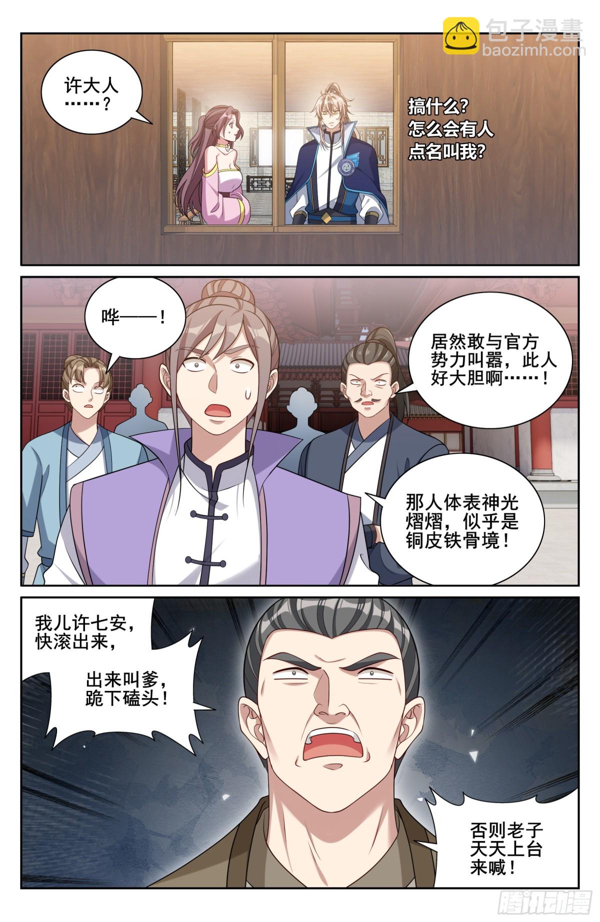 348荷包还你14