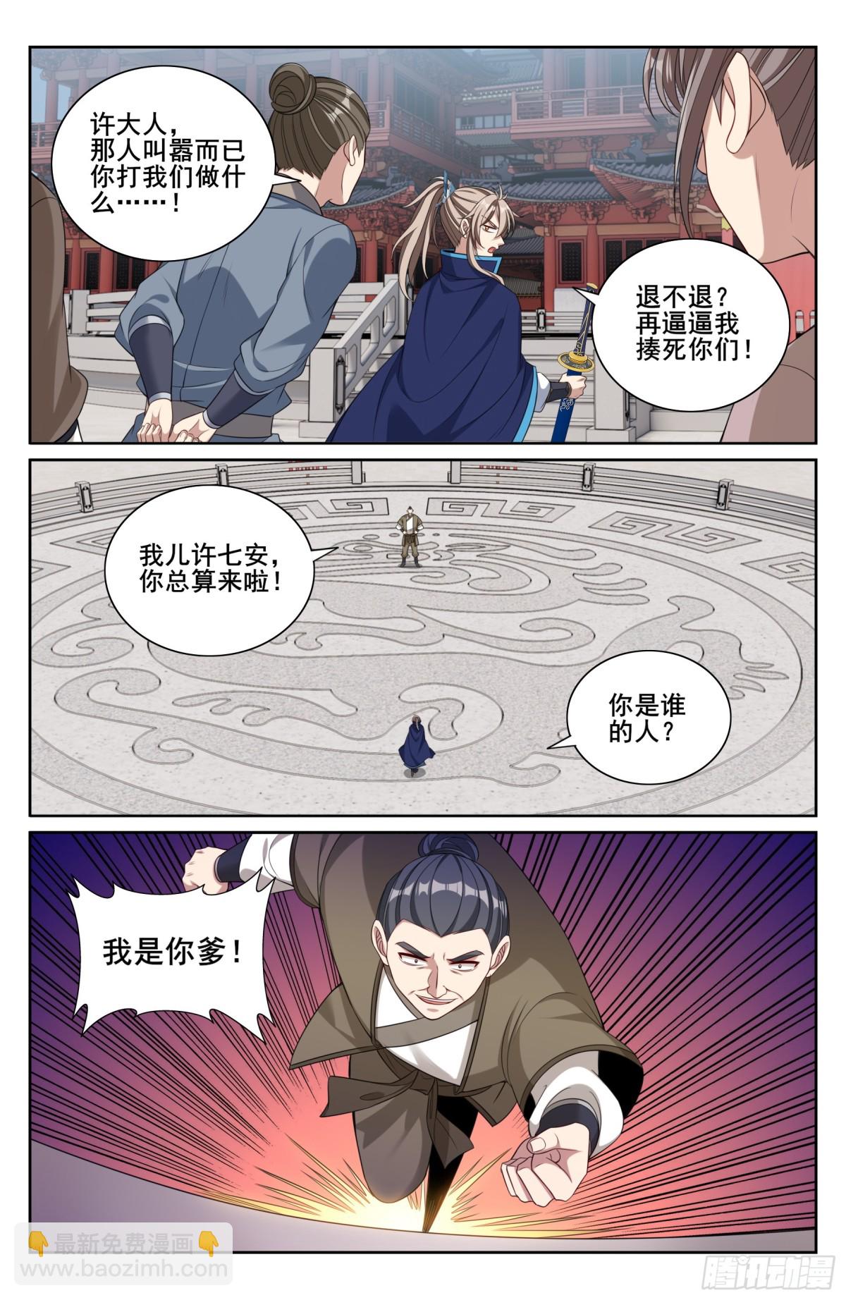348荷包还你17