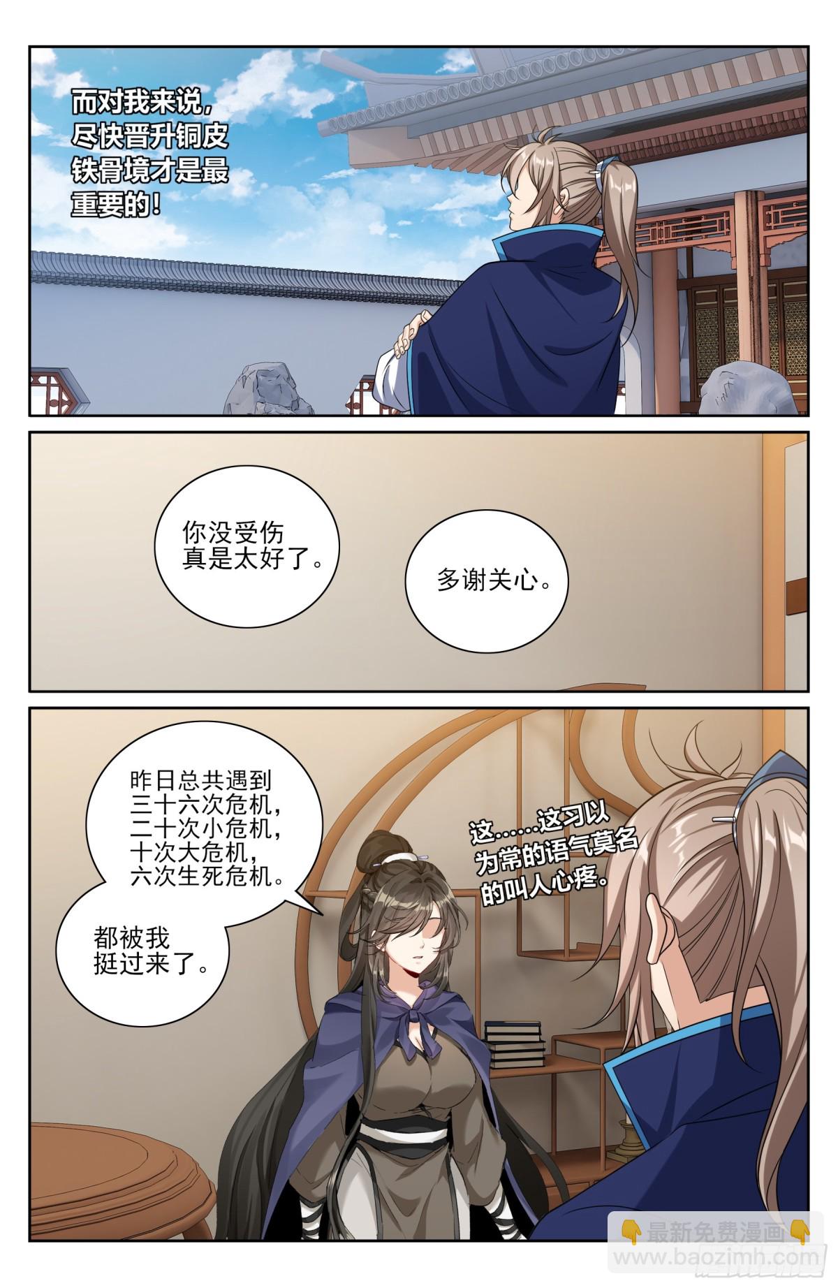 352榜下捉婿10