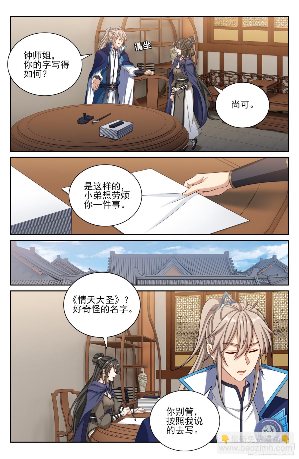 352榜下捉婿11