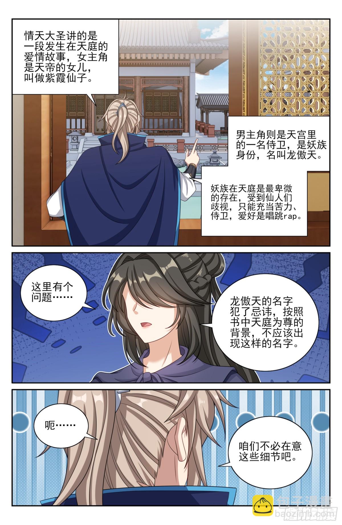 352榜下捉婿12