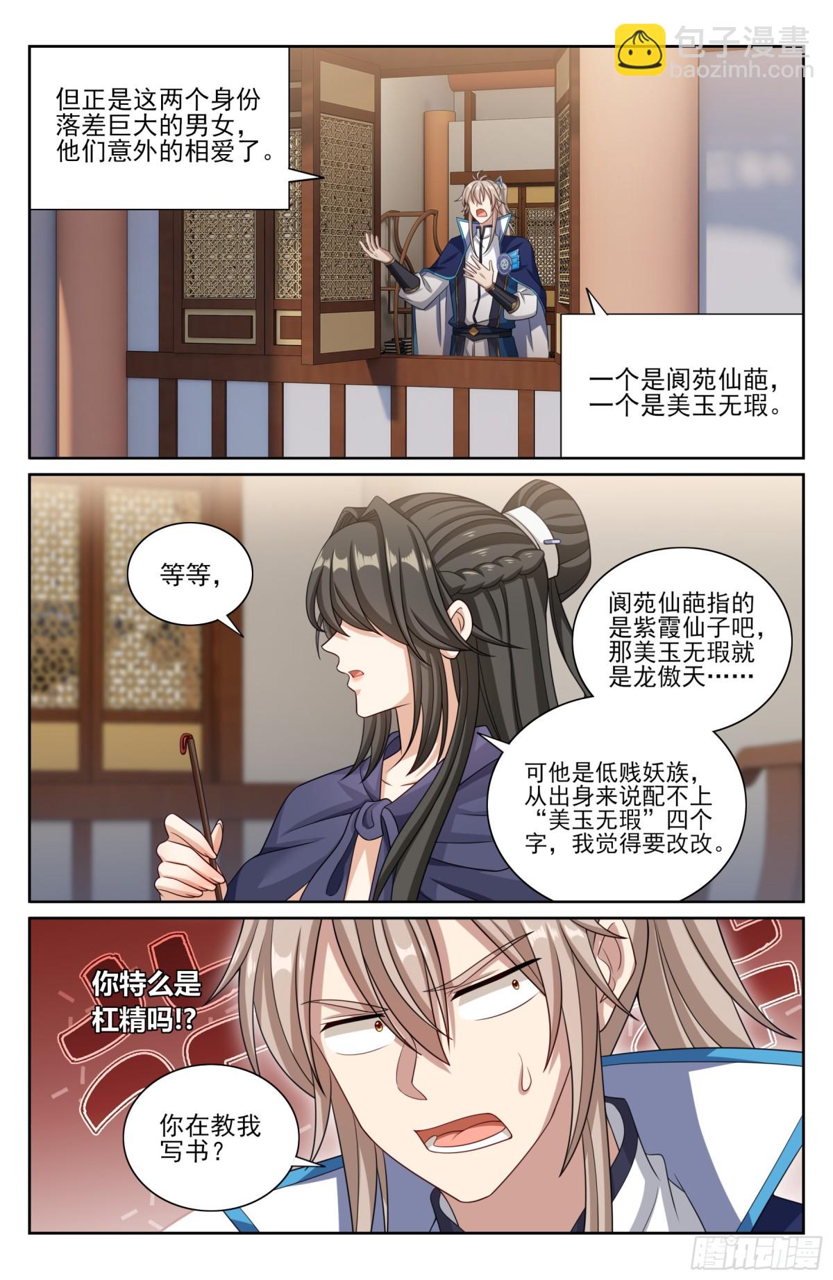 352榜下捉婿13