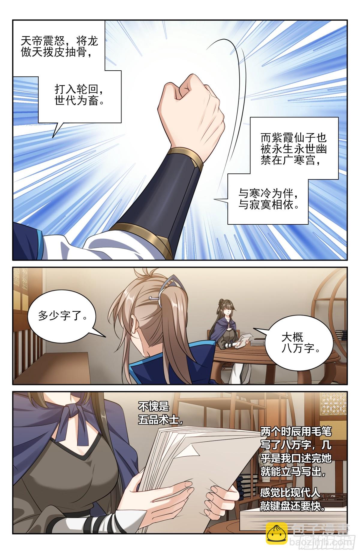 352榜下捉婿15
