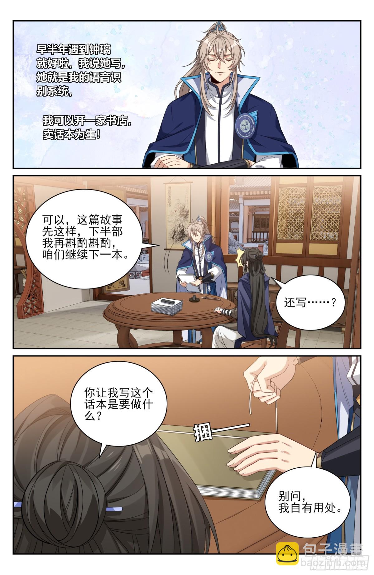 352榜下捉婿16