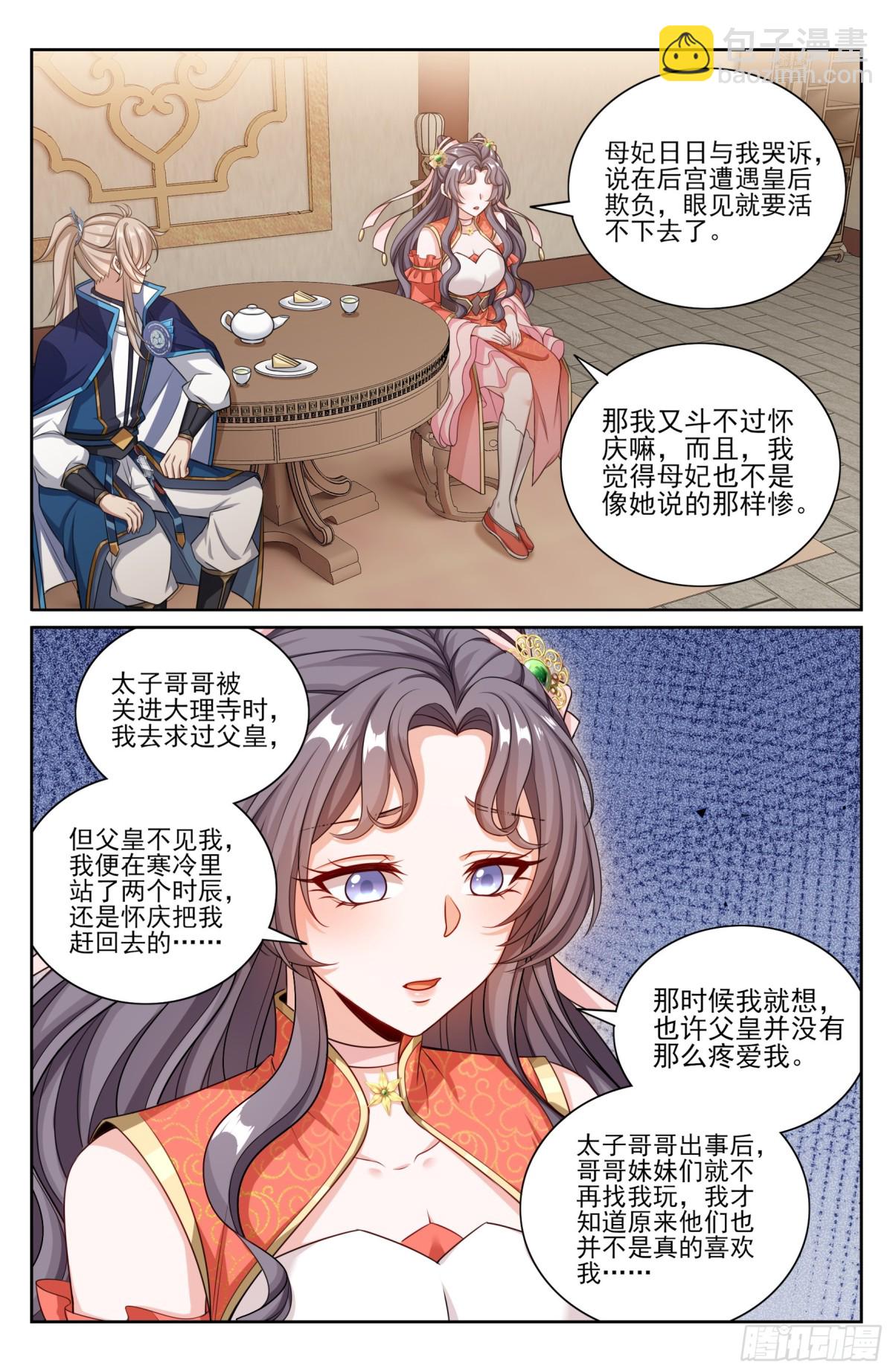 352榜下捉婿19