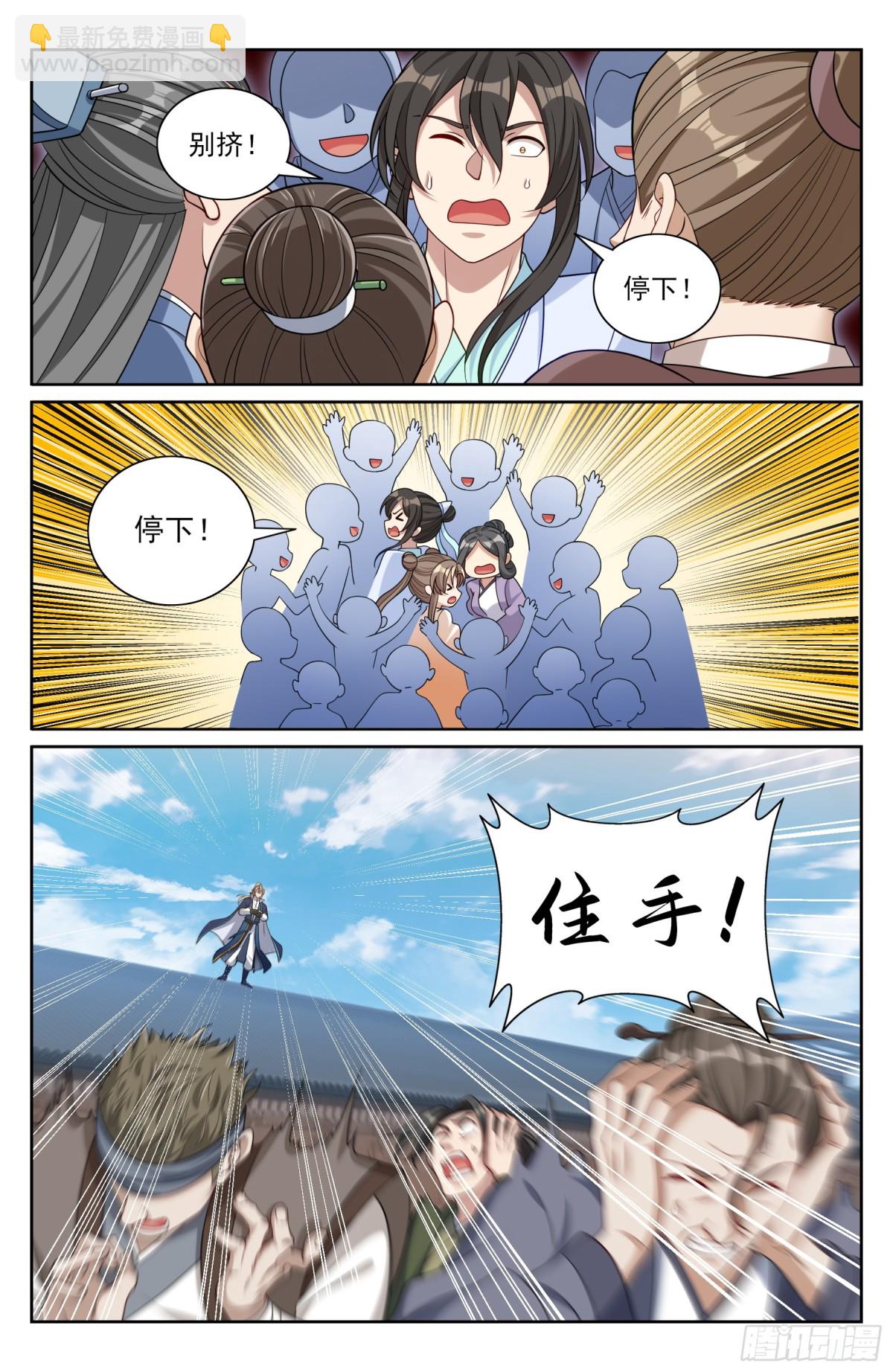 352榜下捉婿2