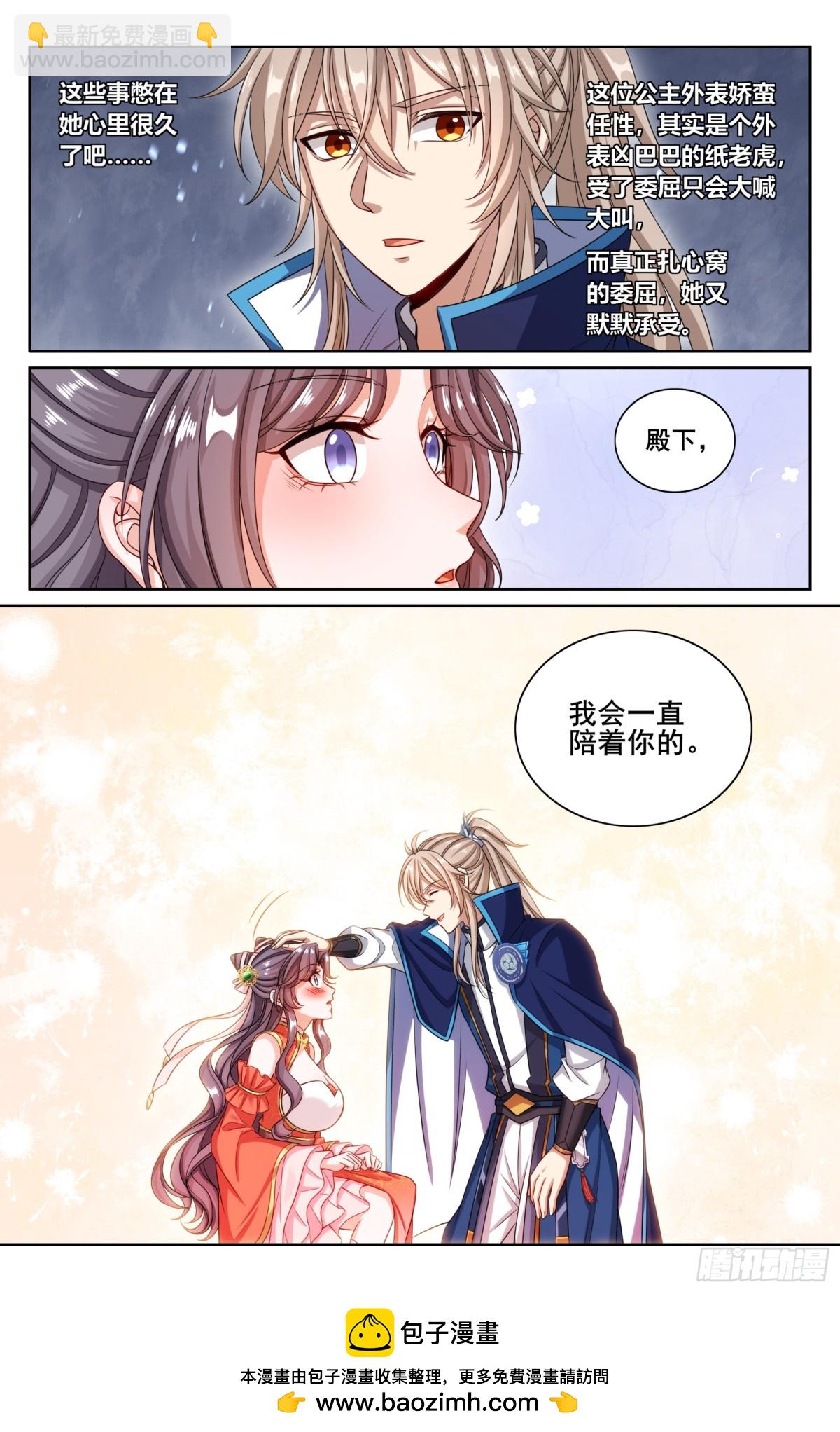 352榜下捉婿20