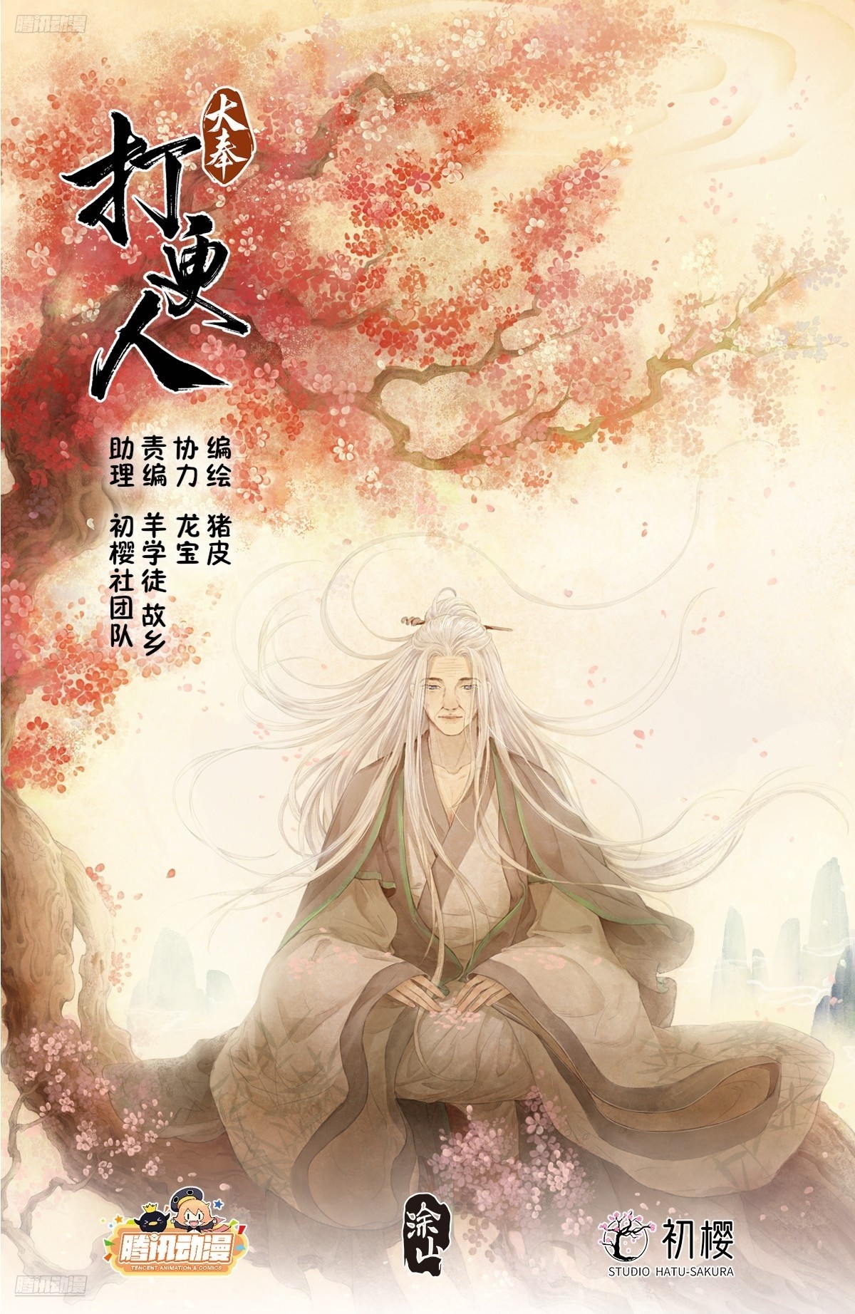 356套话五品0