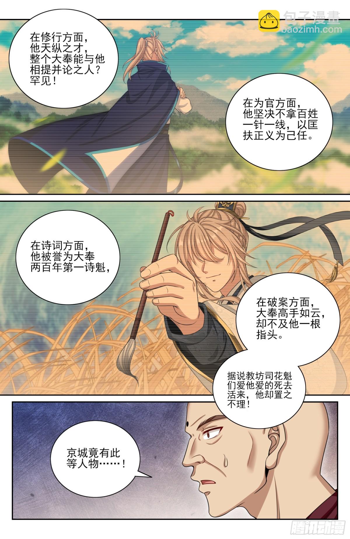 356套话五品10