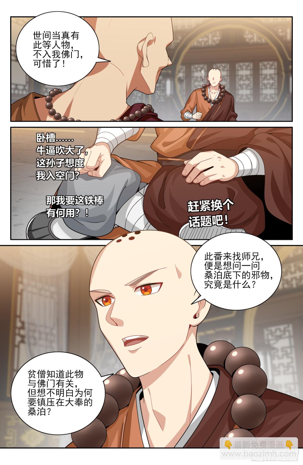 356套话五品11