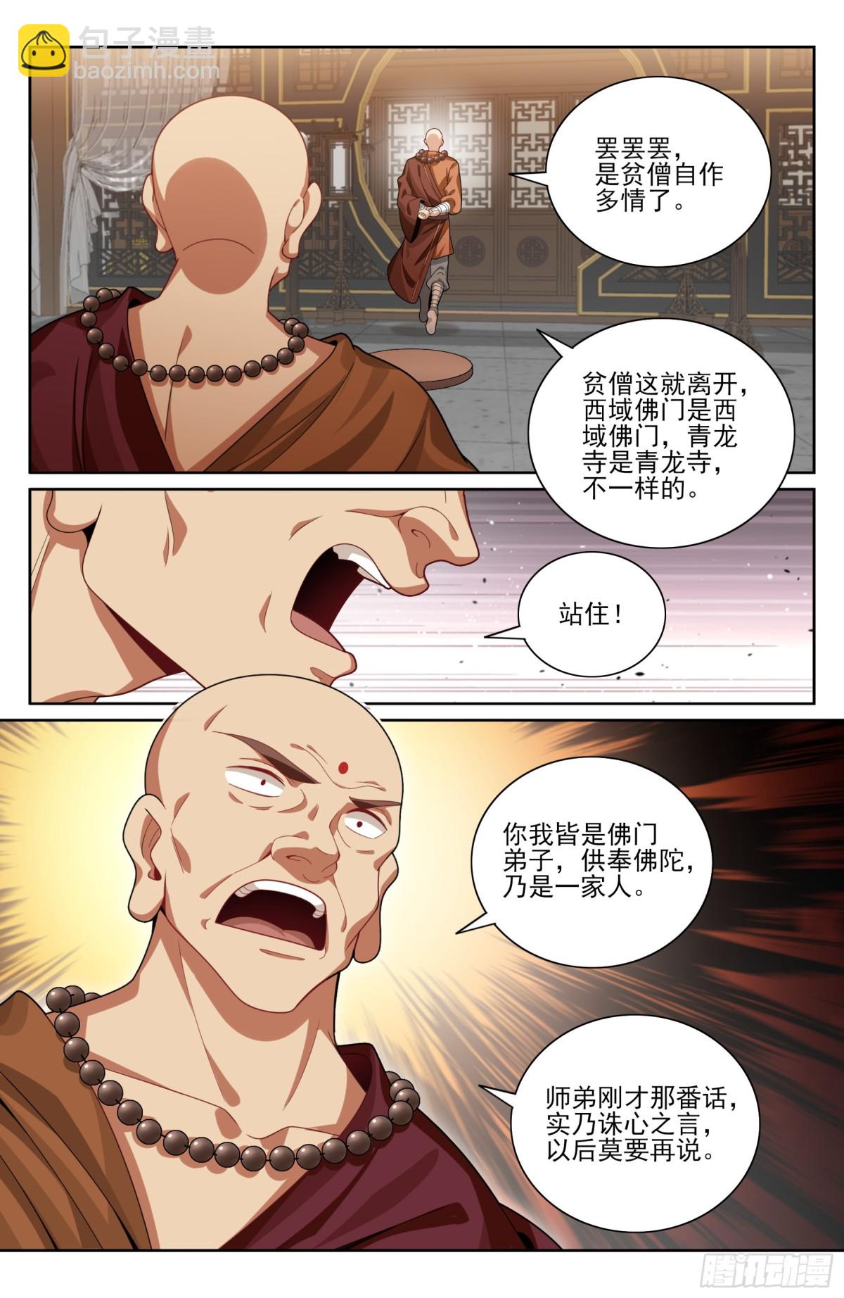356套话五品13