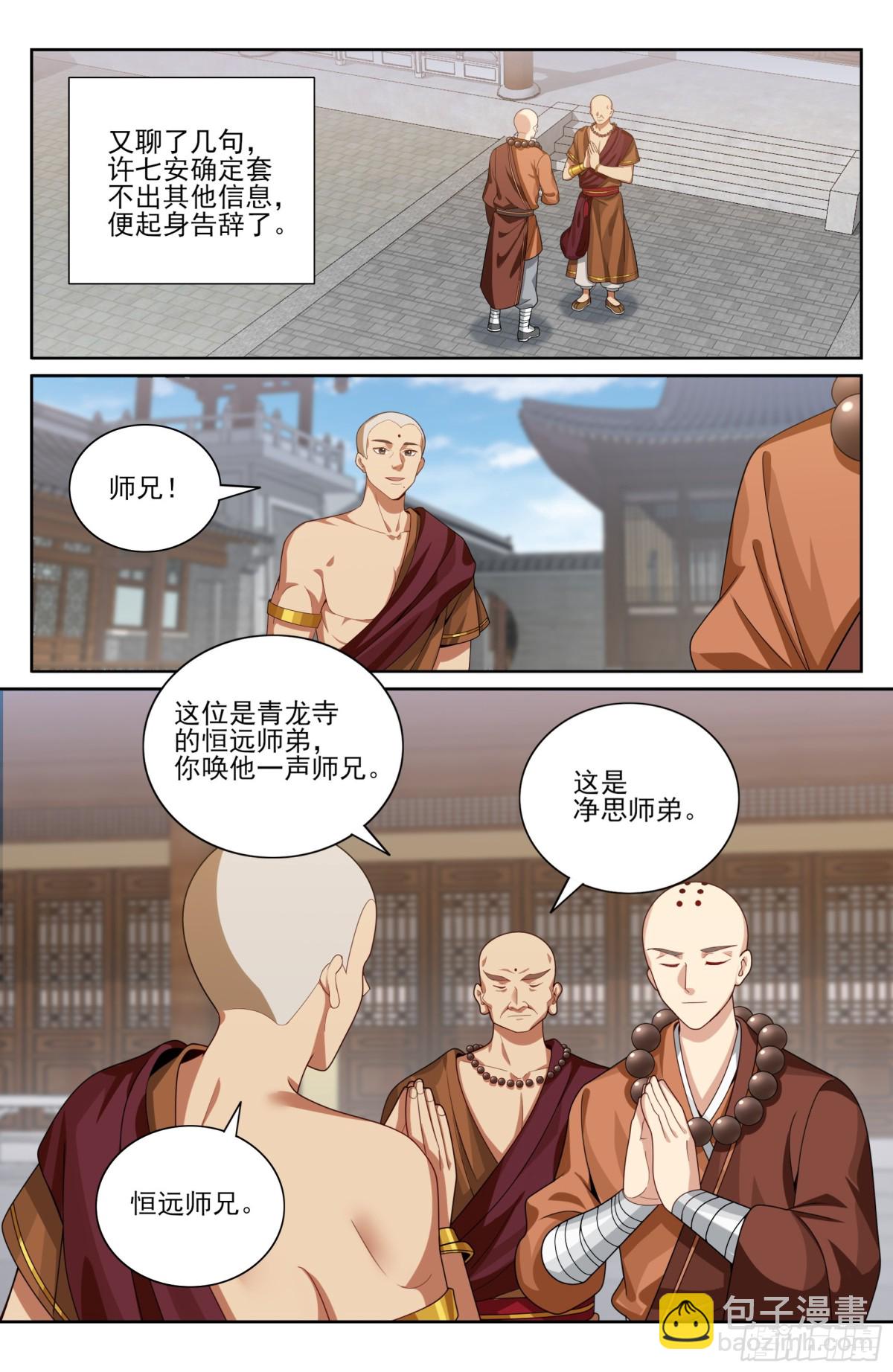 356套话五品19