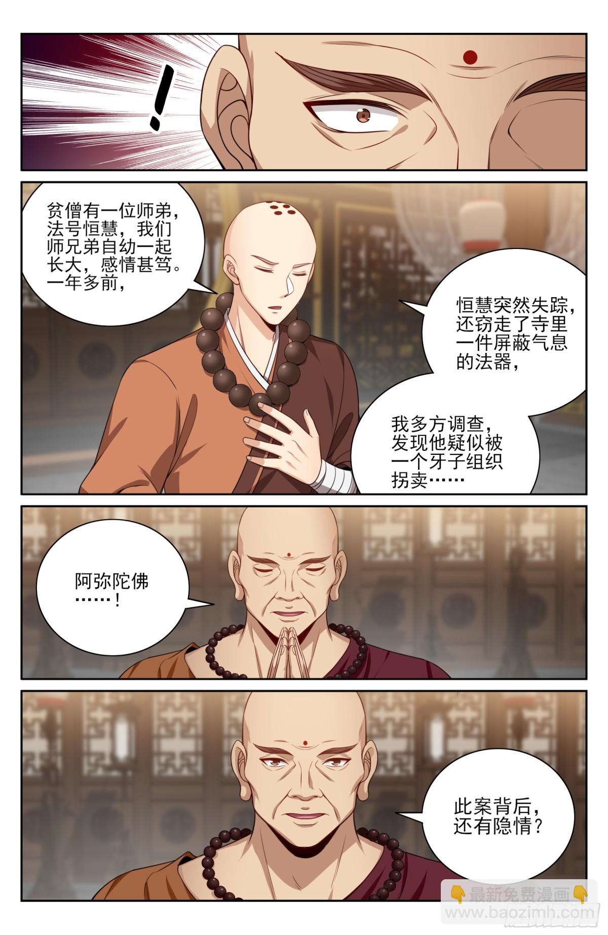 356套话五品3