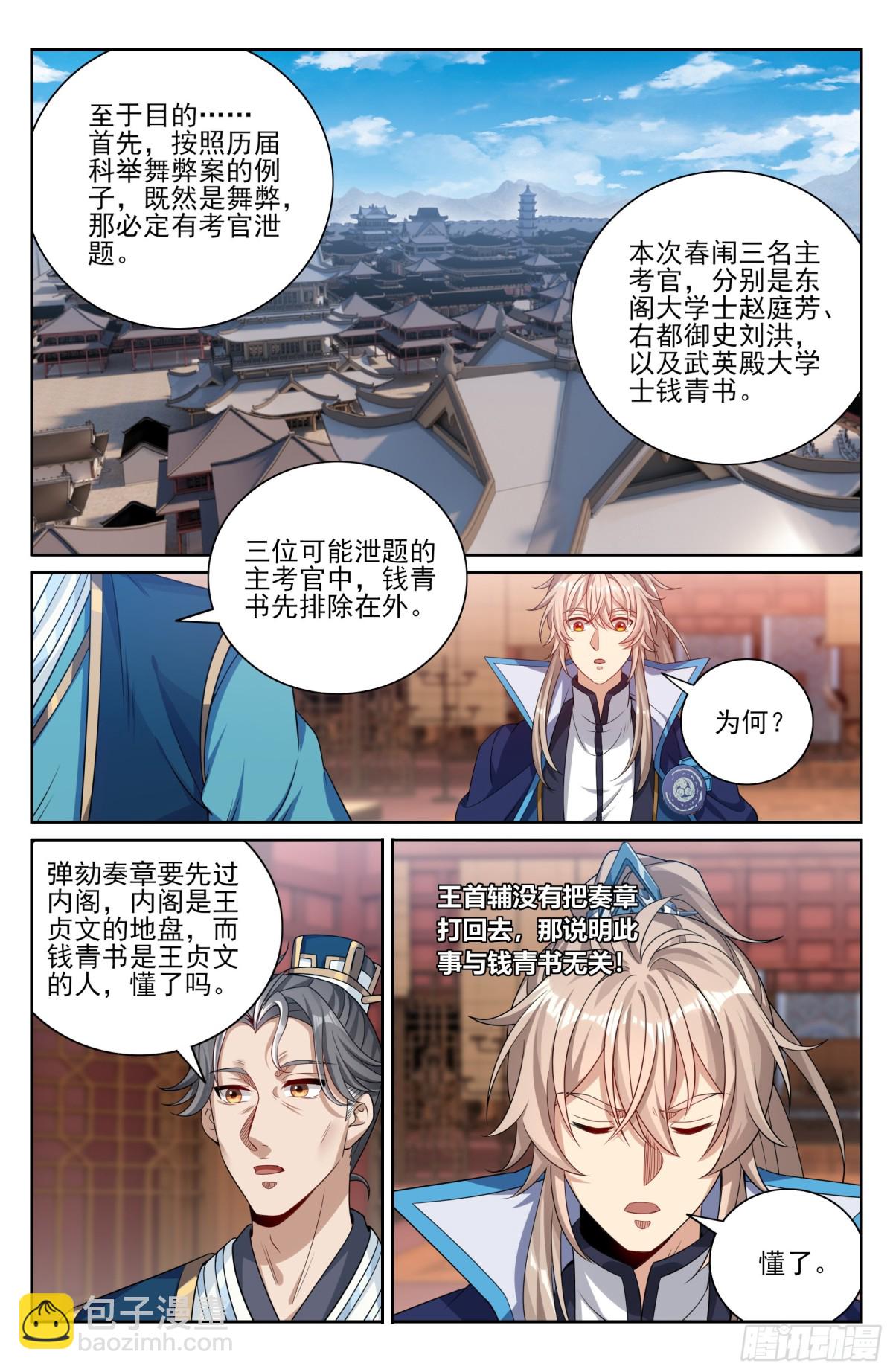 398入狱12