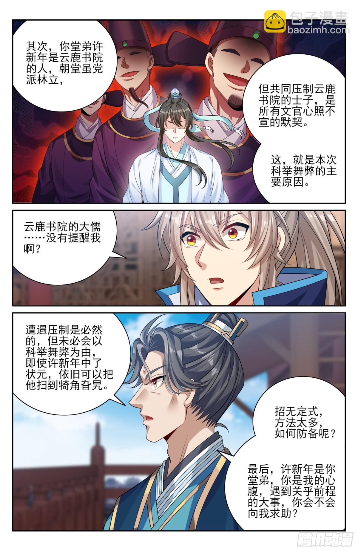 398入狱13