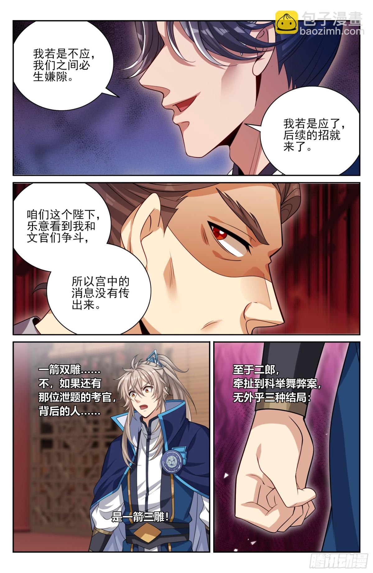 398入狱14