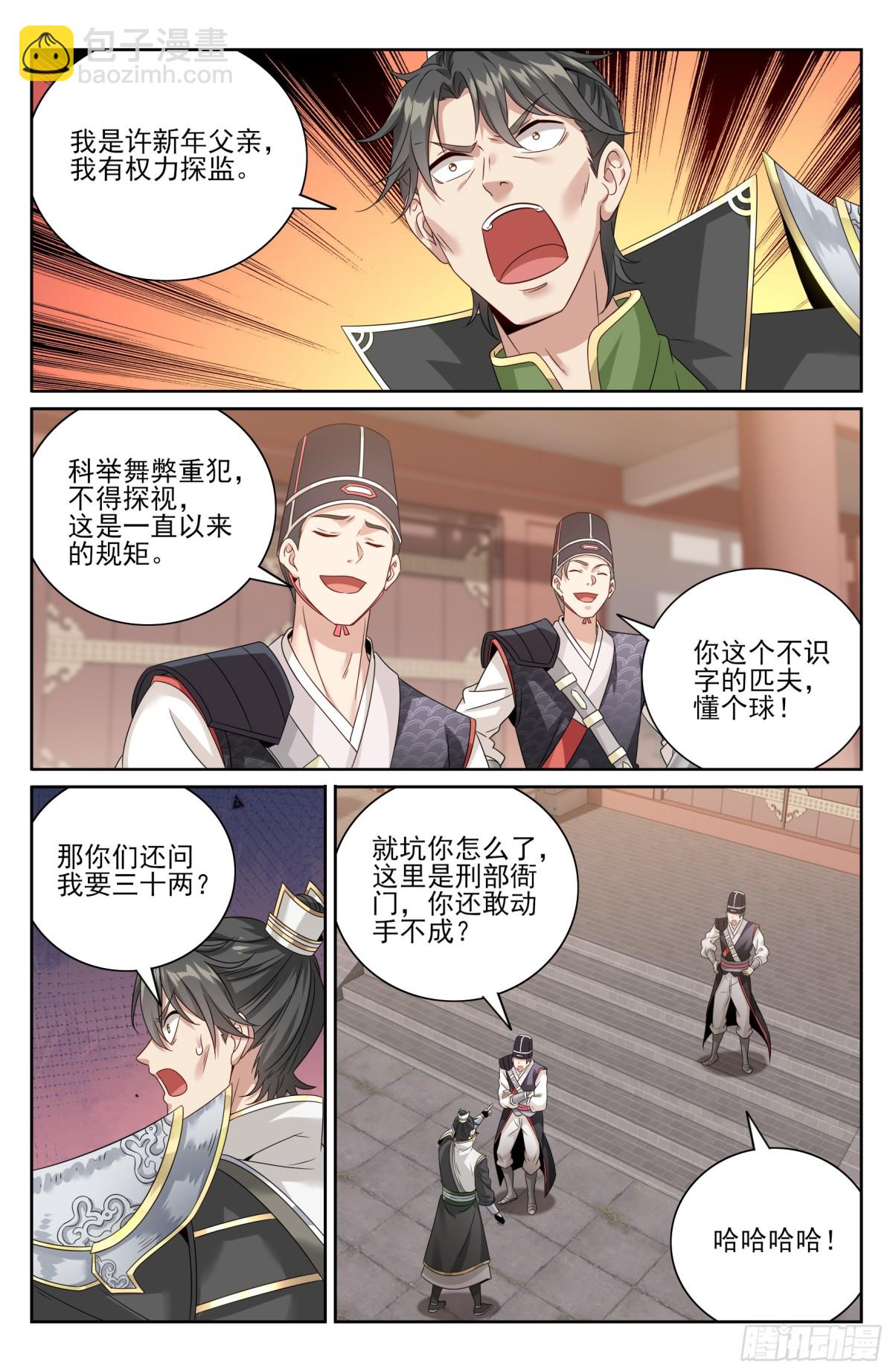 398入狱18