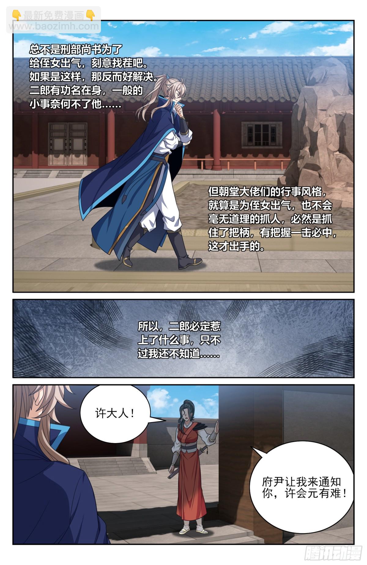 398入狱6