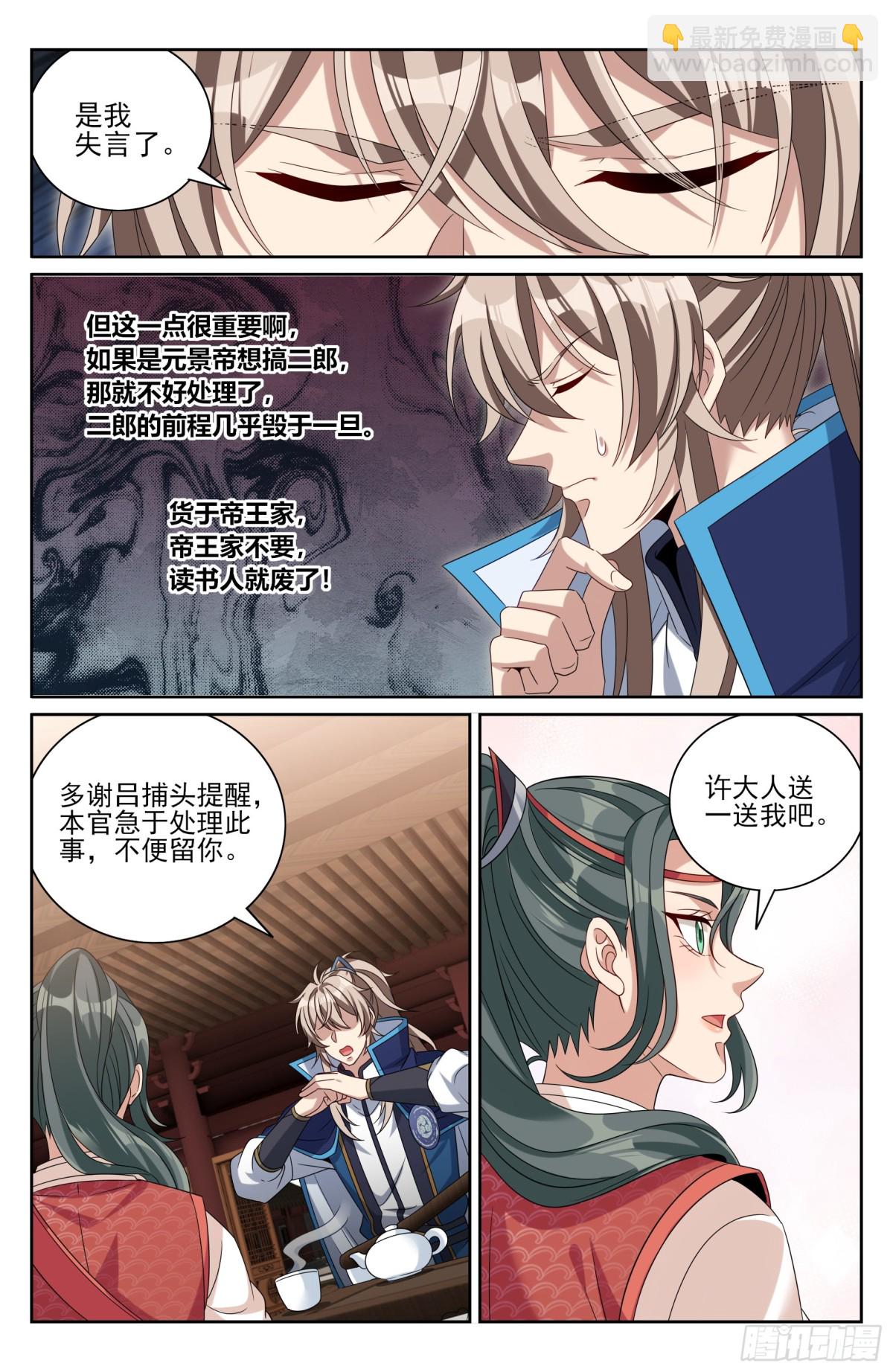 398入狱9