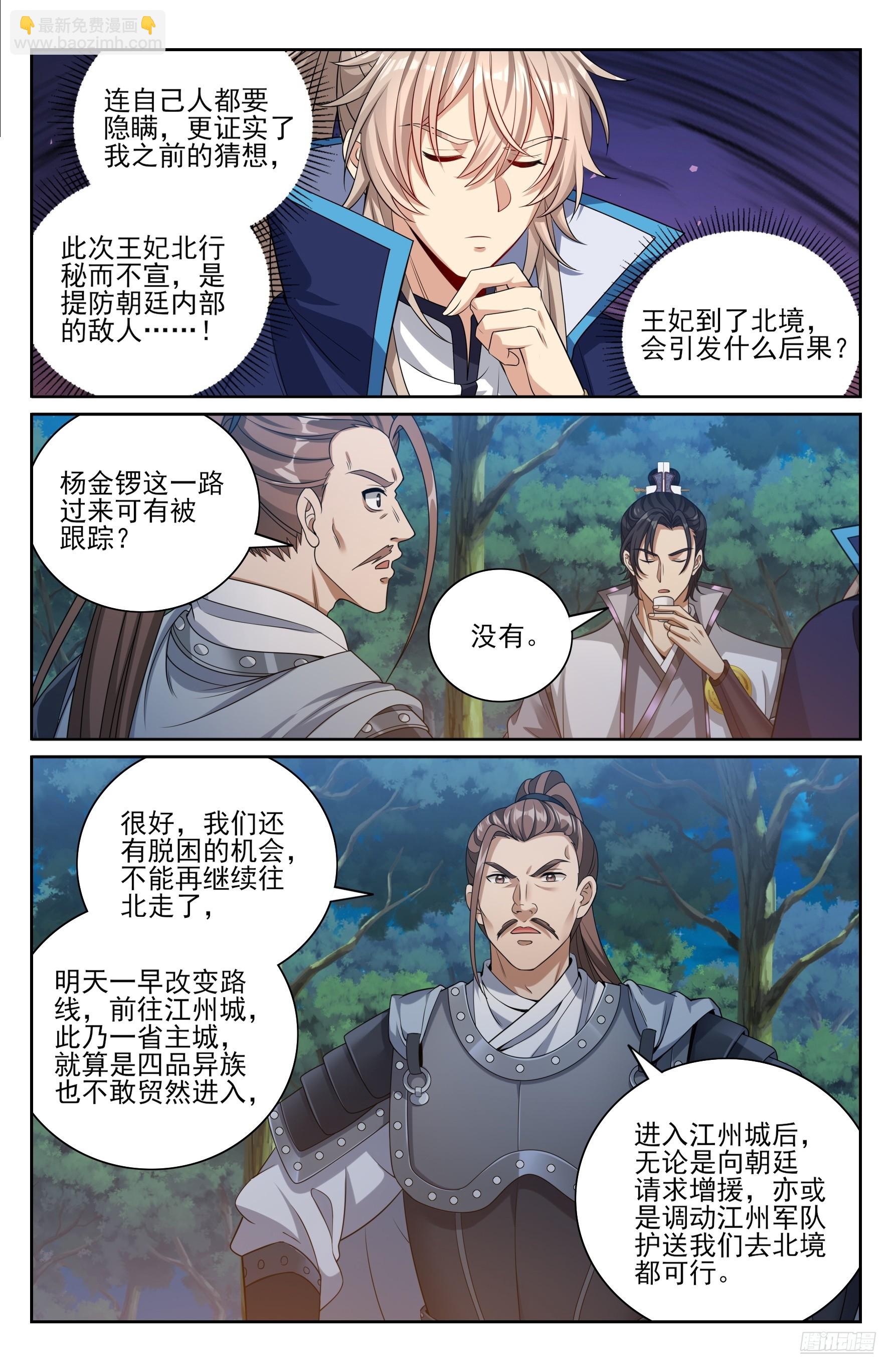 431逃亡10