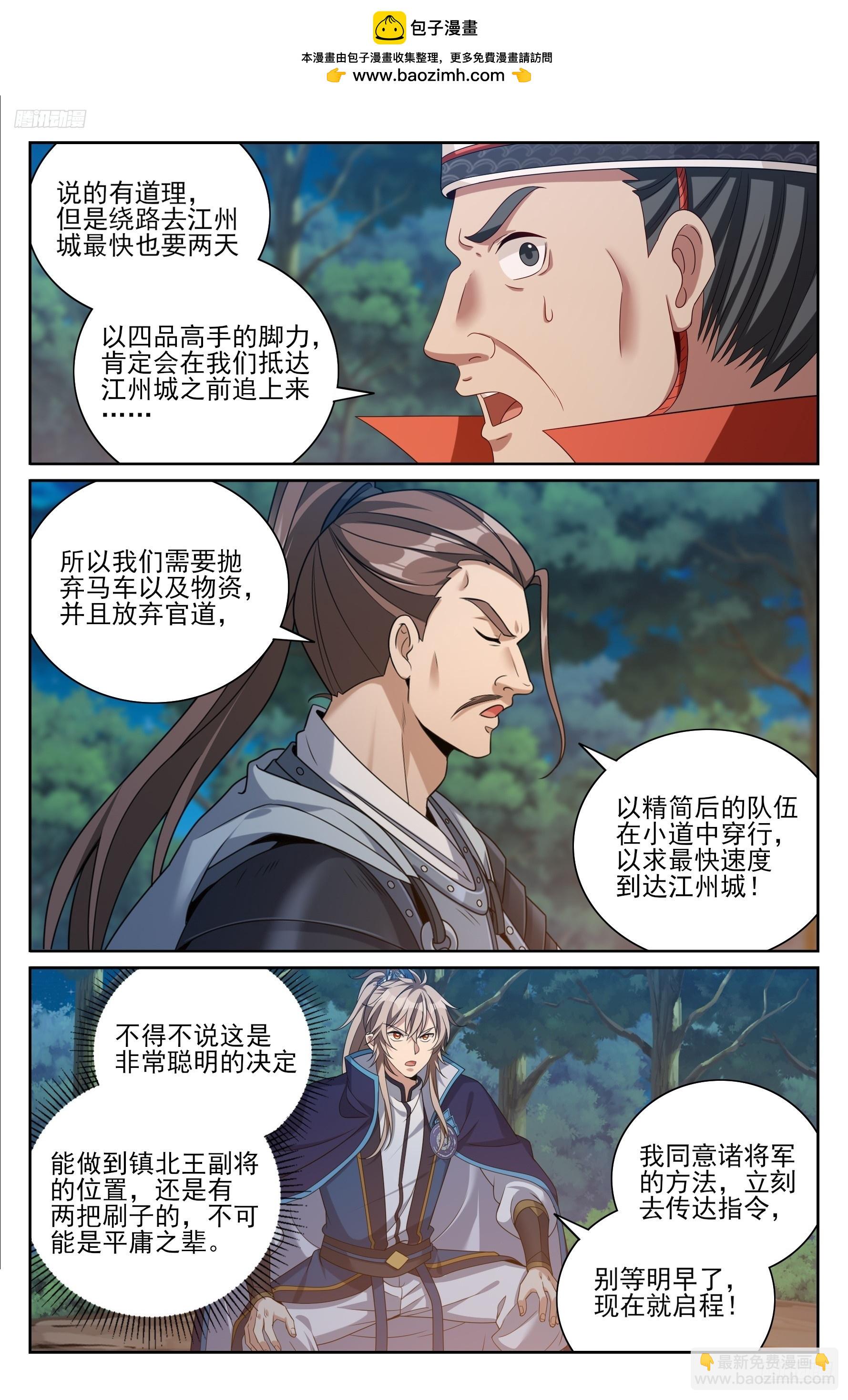 431逃亡11