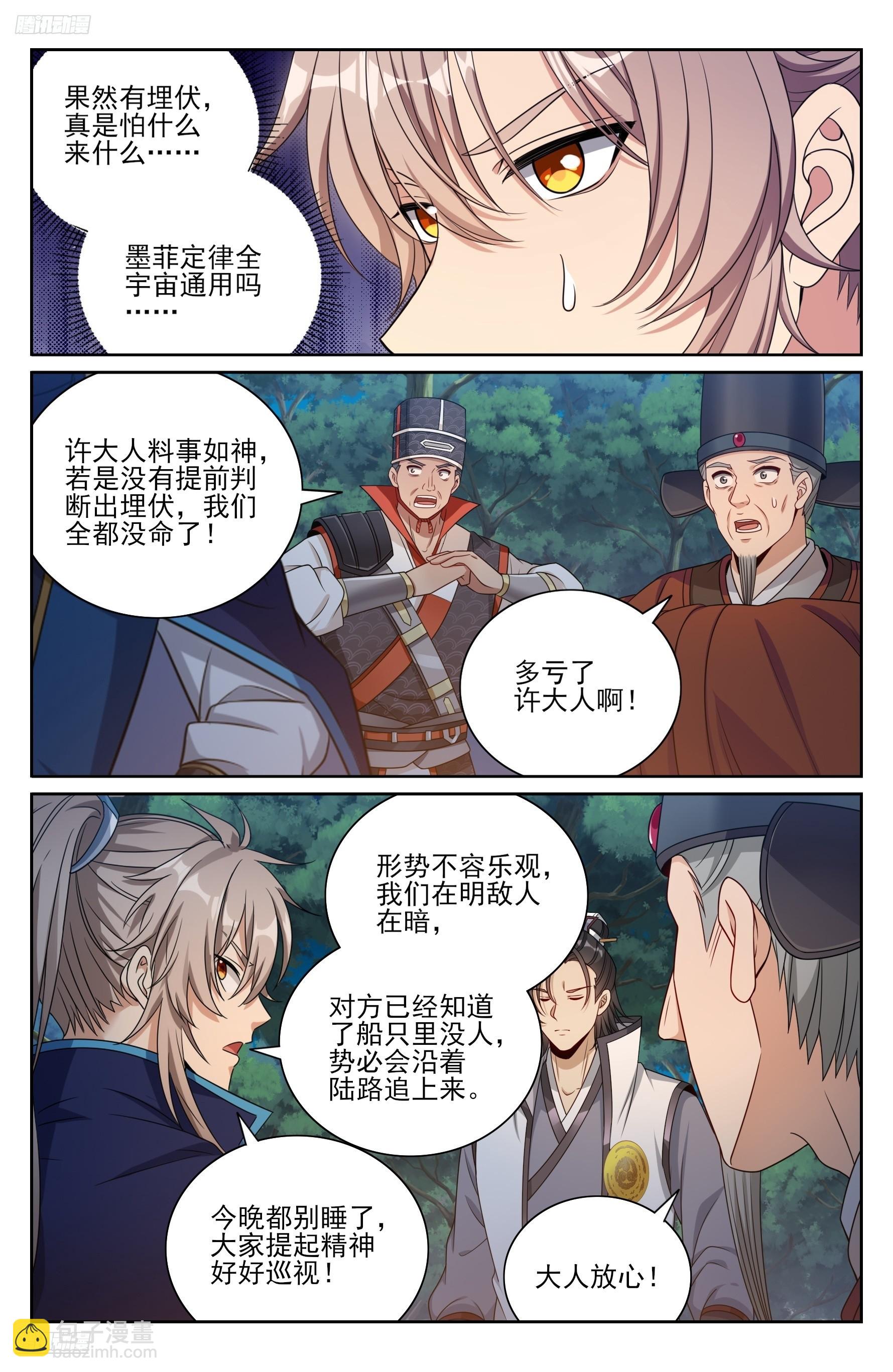 431逃亡5
