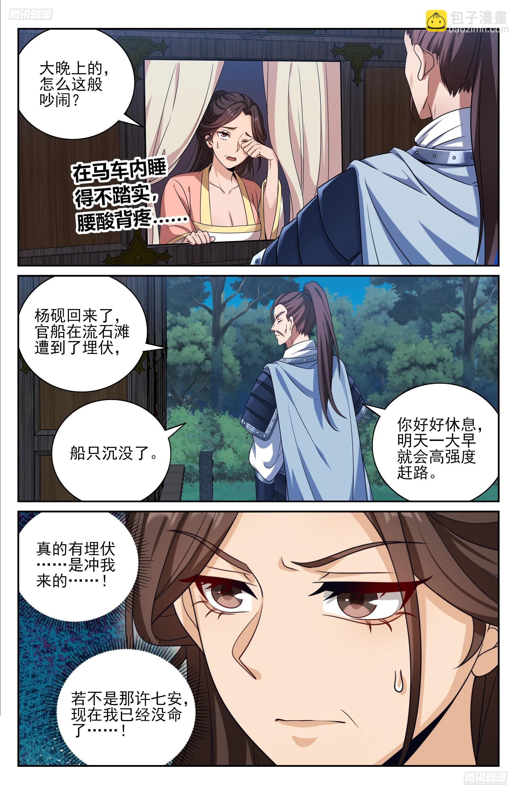 431逃亡6