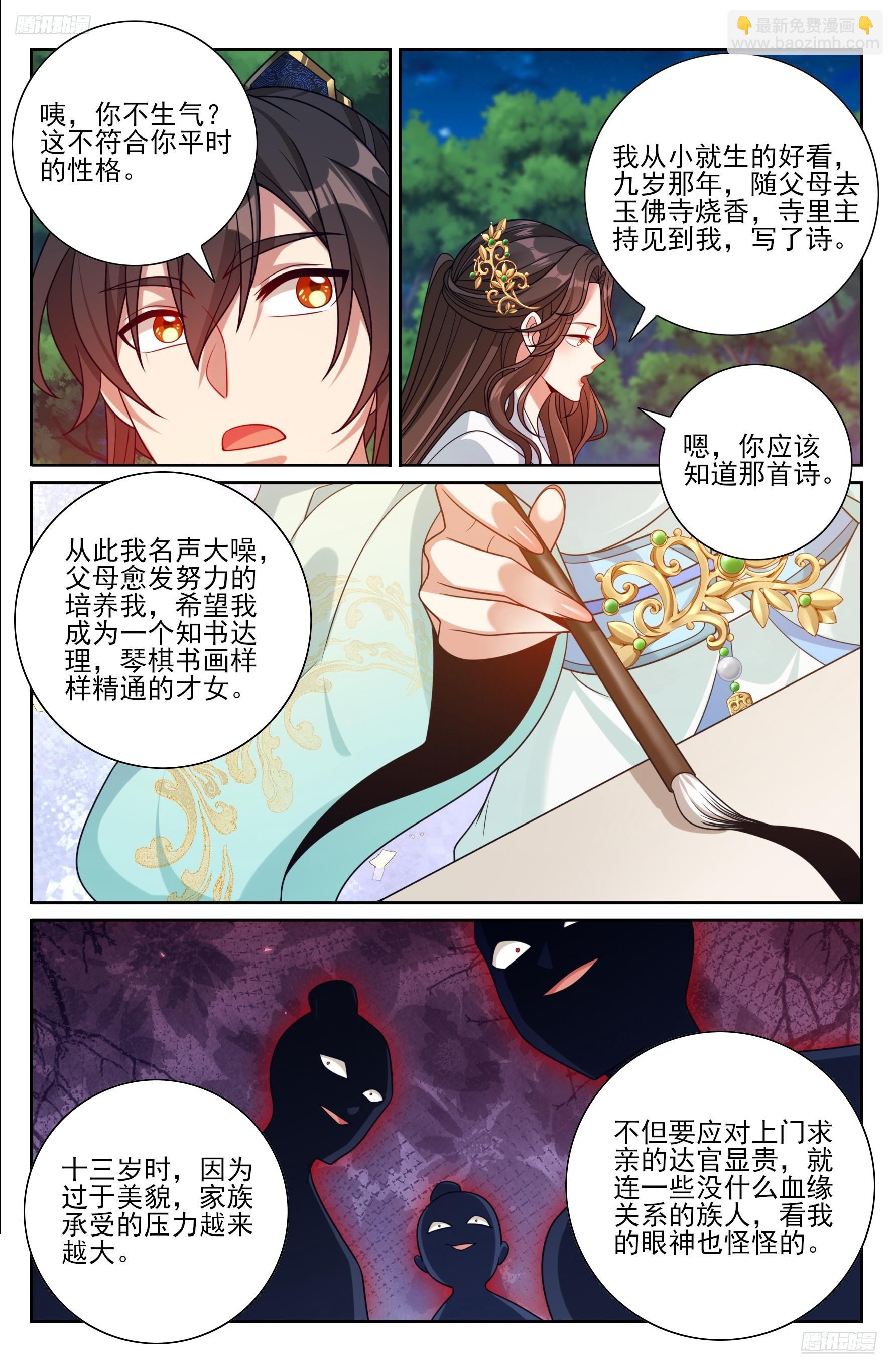 444慕楠栀的身世11