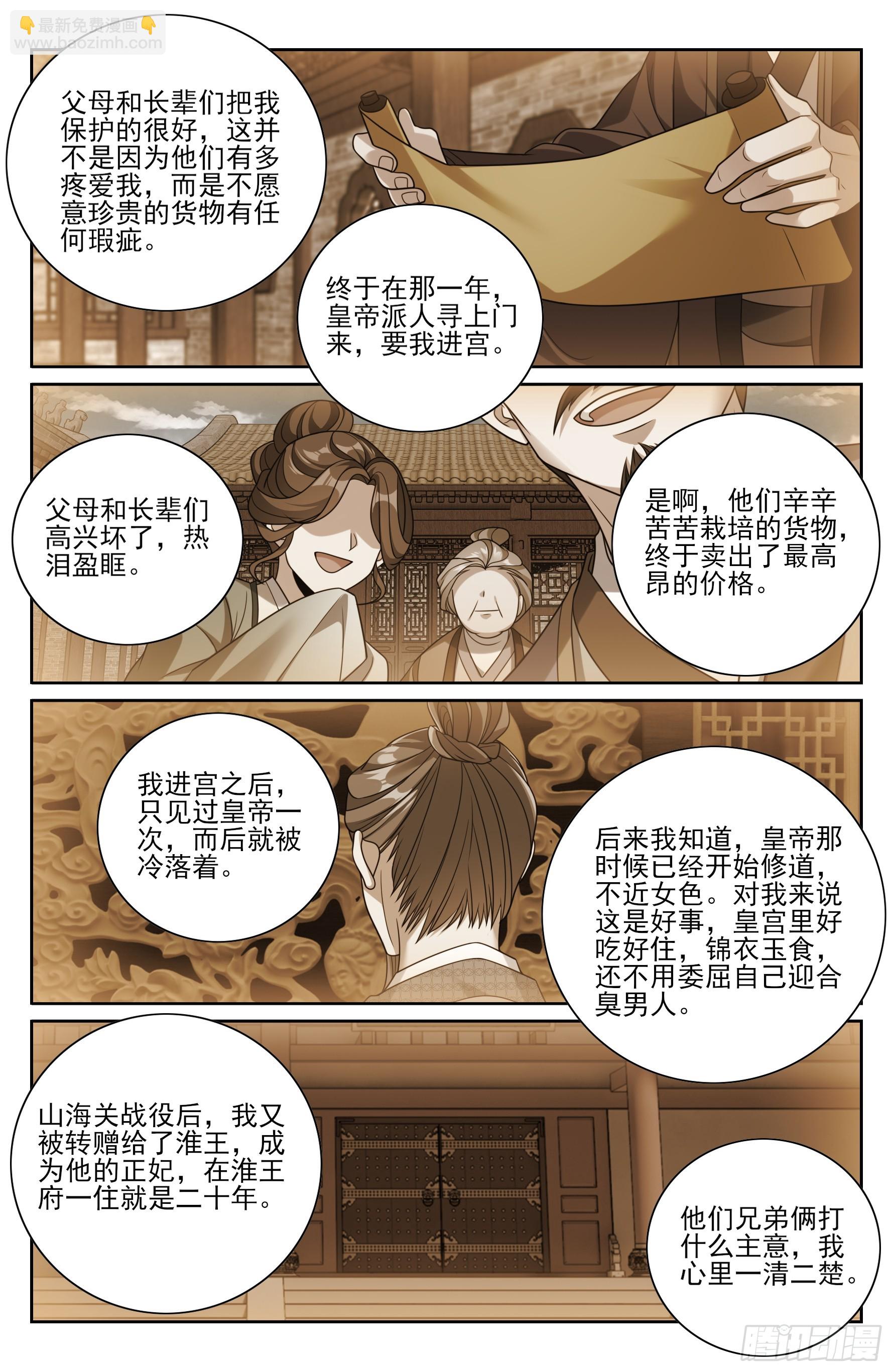 444慕楠栀的身世12