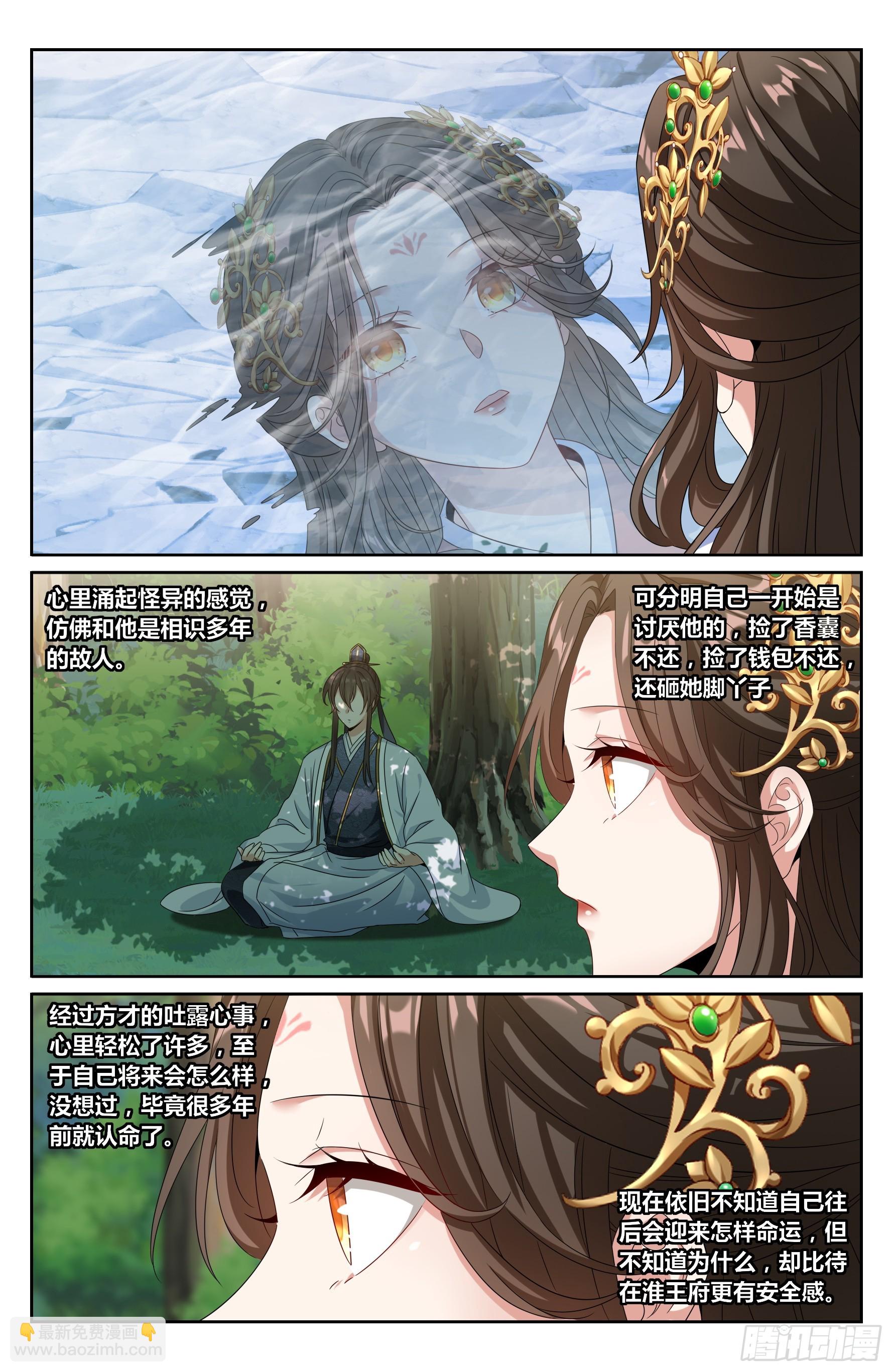 444慕楠栀的身世17
