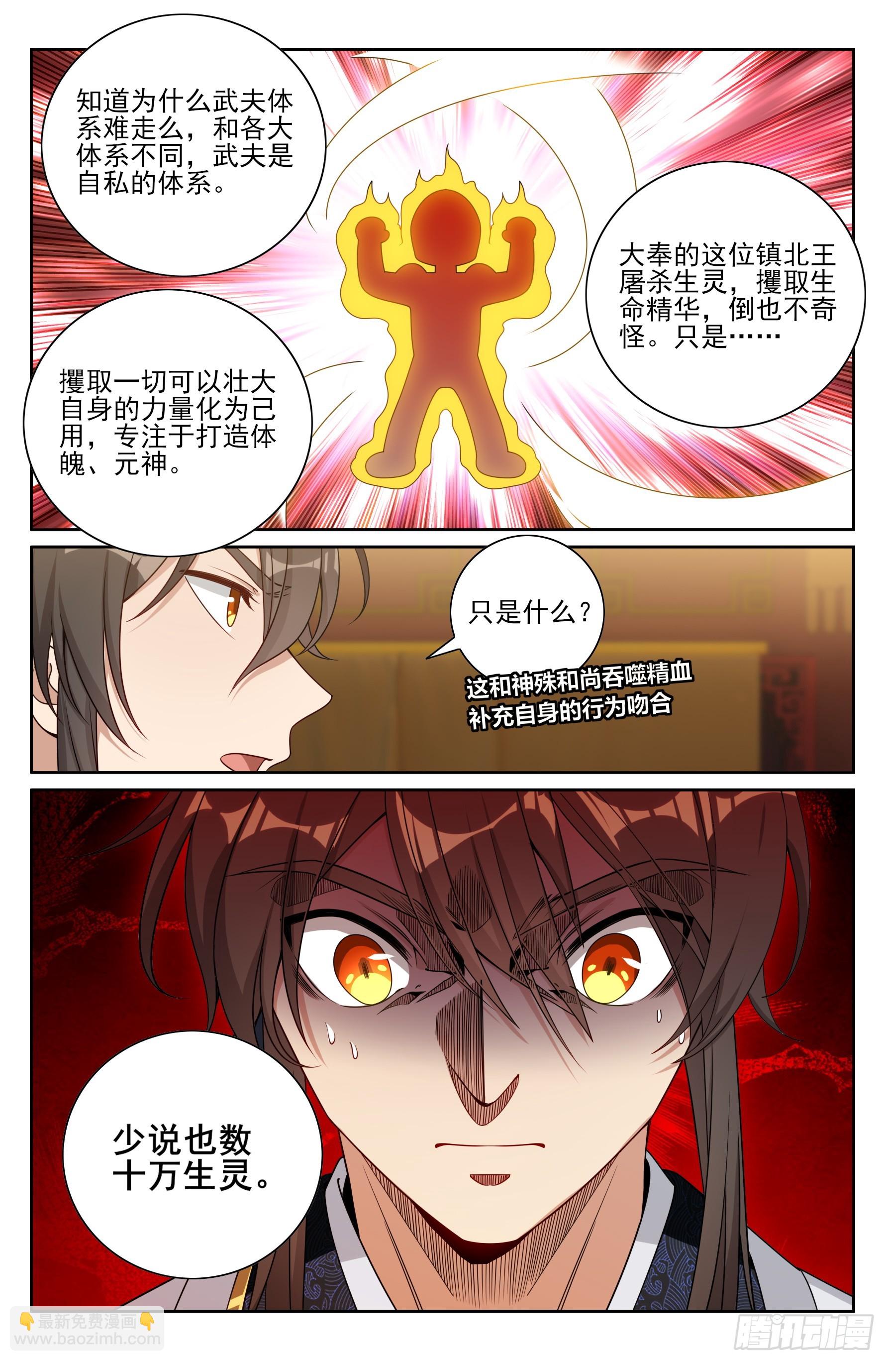 444慕楠栀的身世20