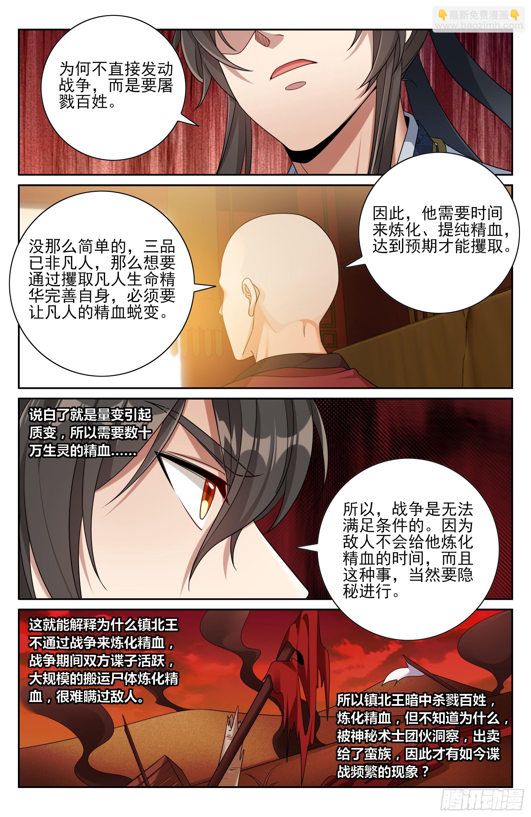 444慕楠栀的身世21