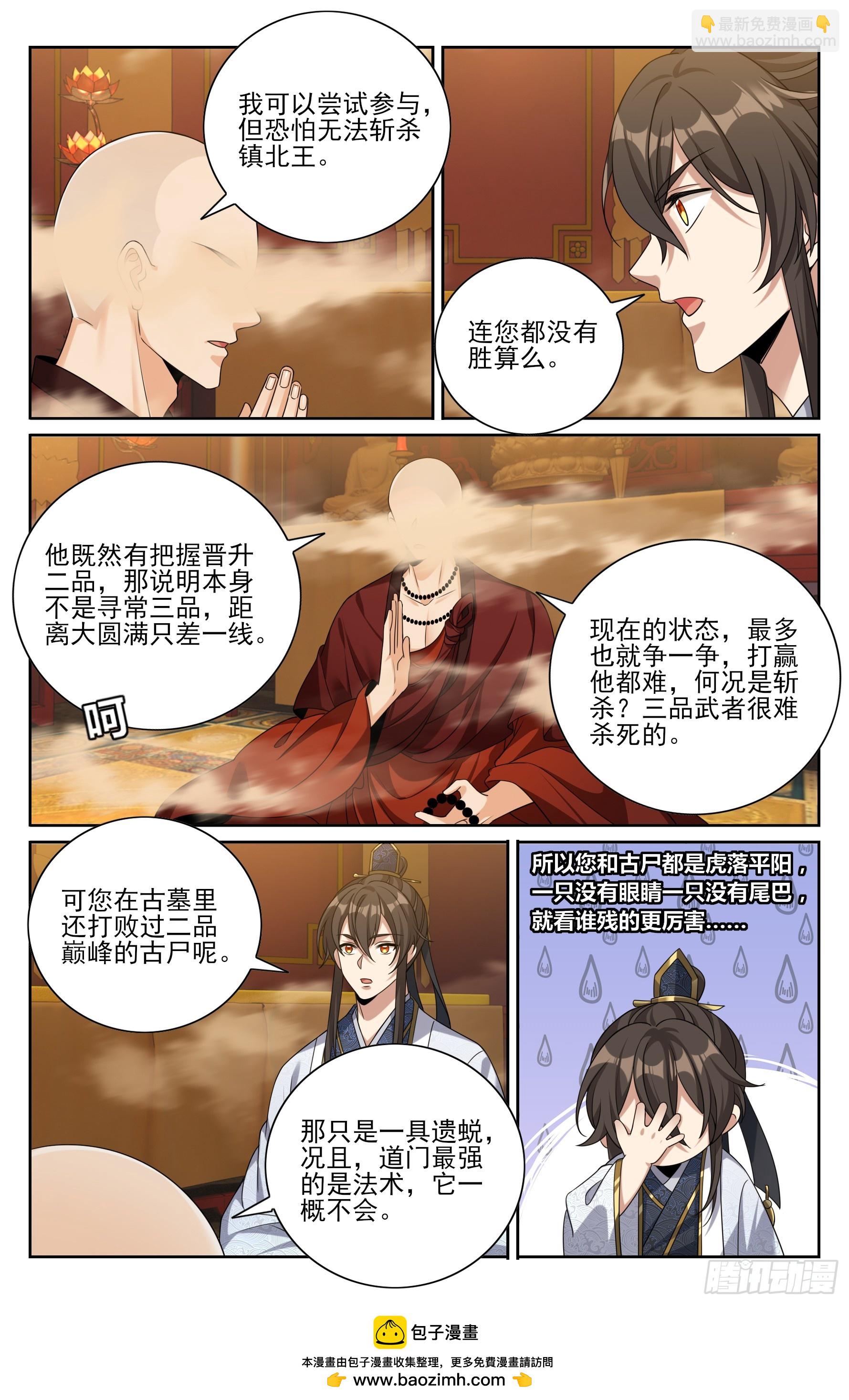 444慕楠栀的身世22
