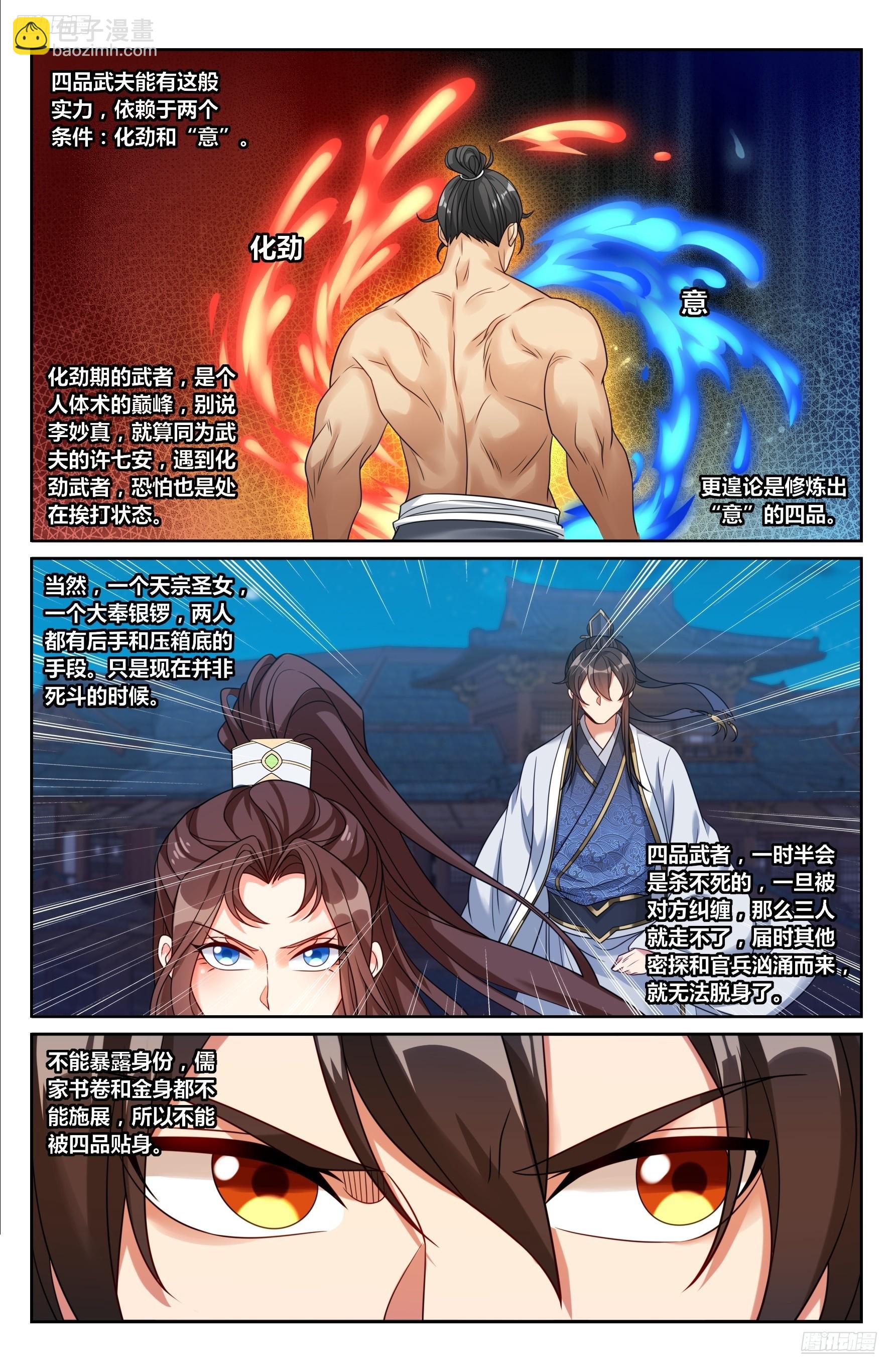 450埋伏！11