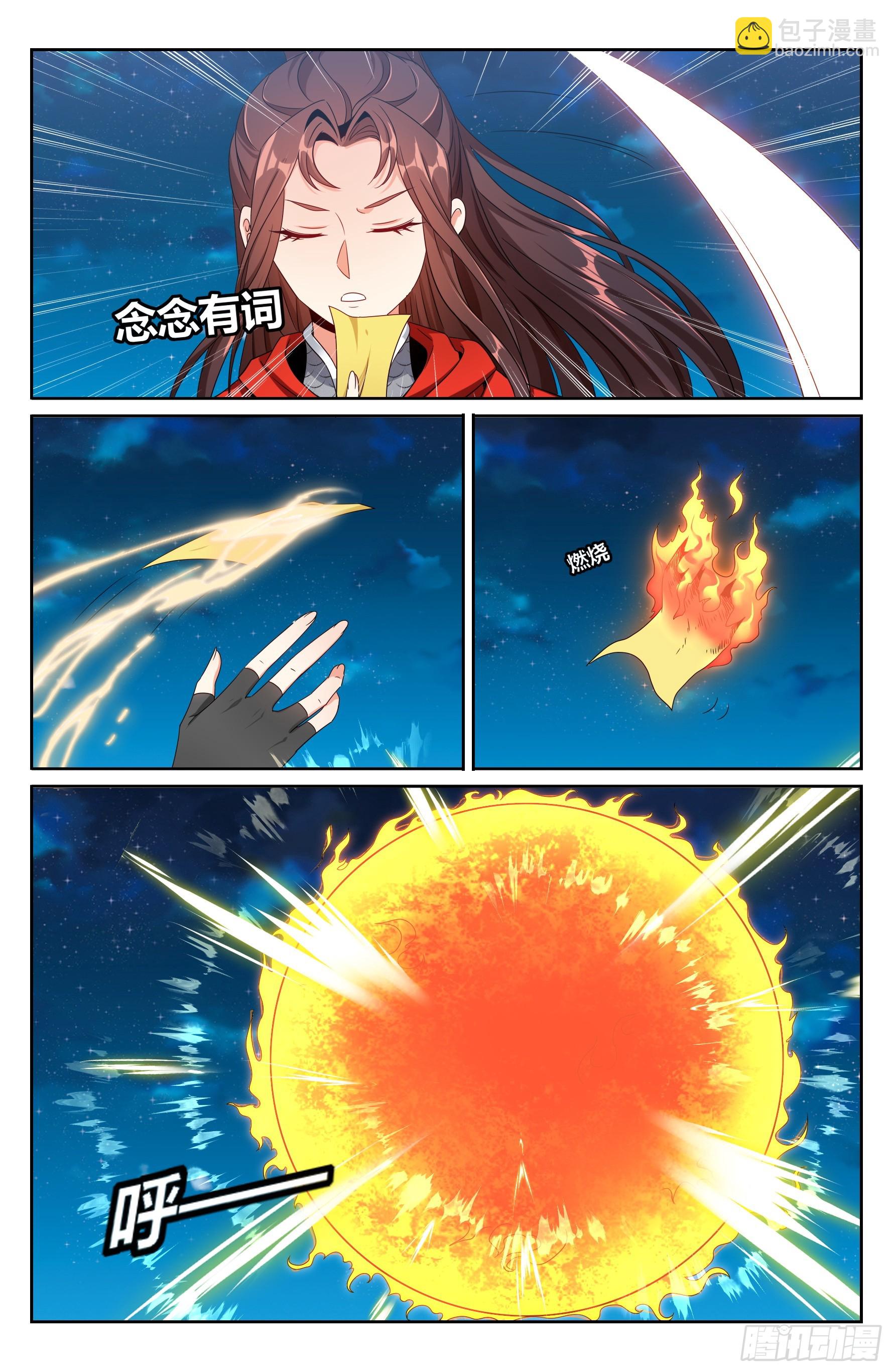 450埋伏！16