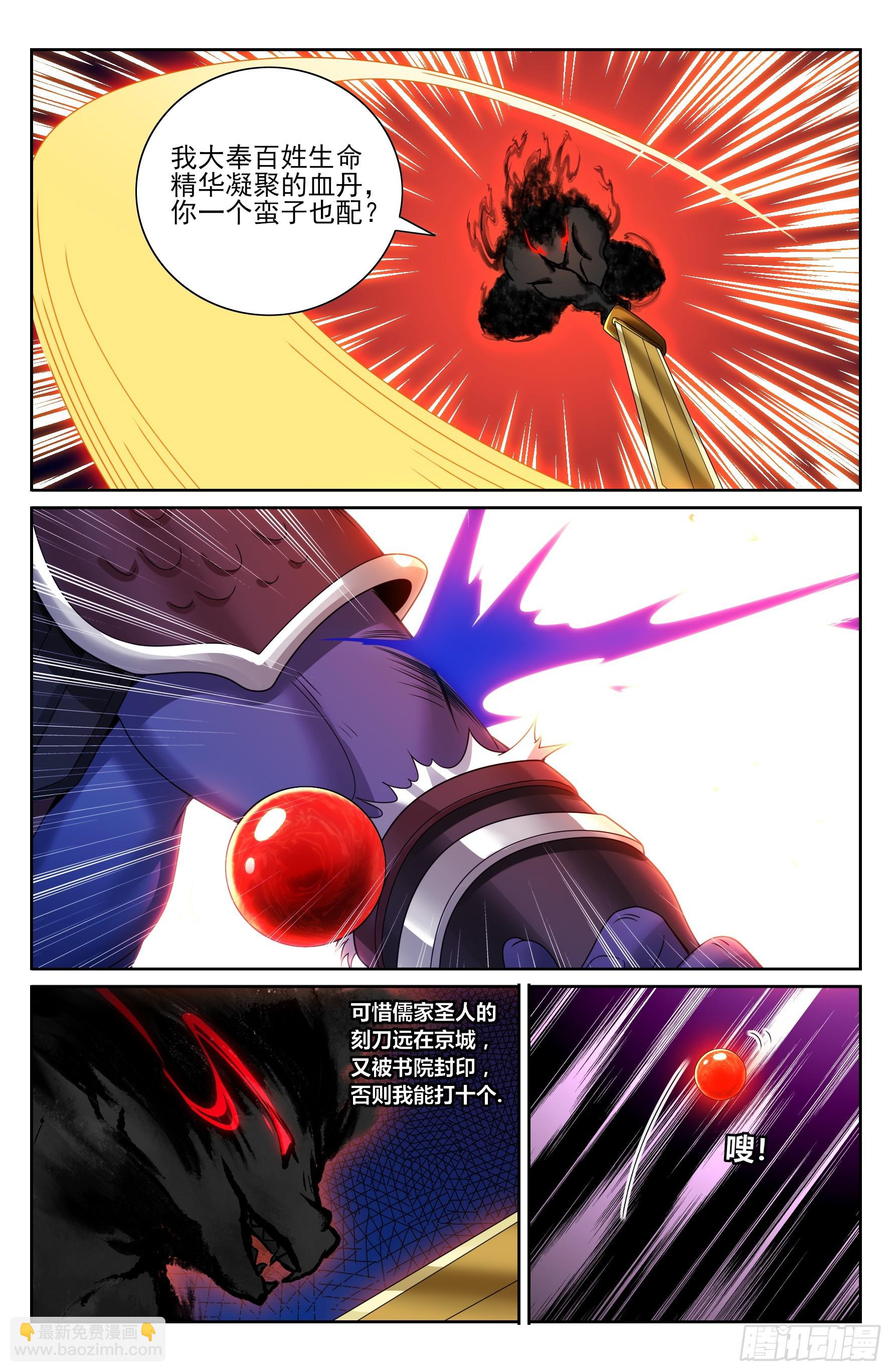 459大混战12