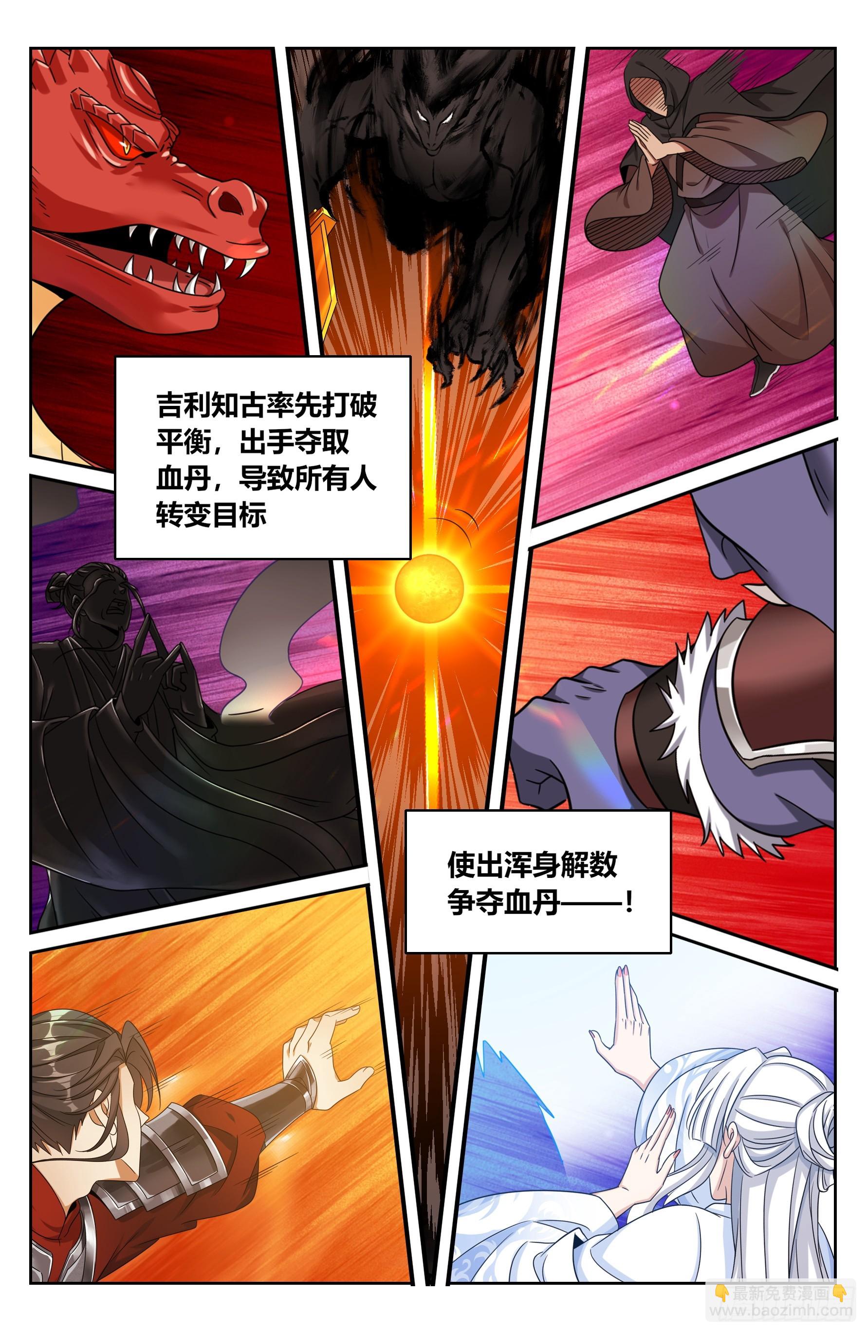 459大混战13