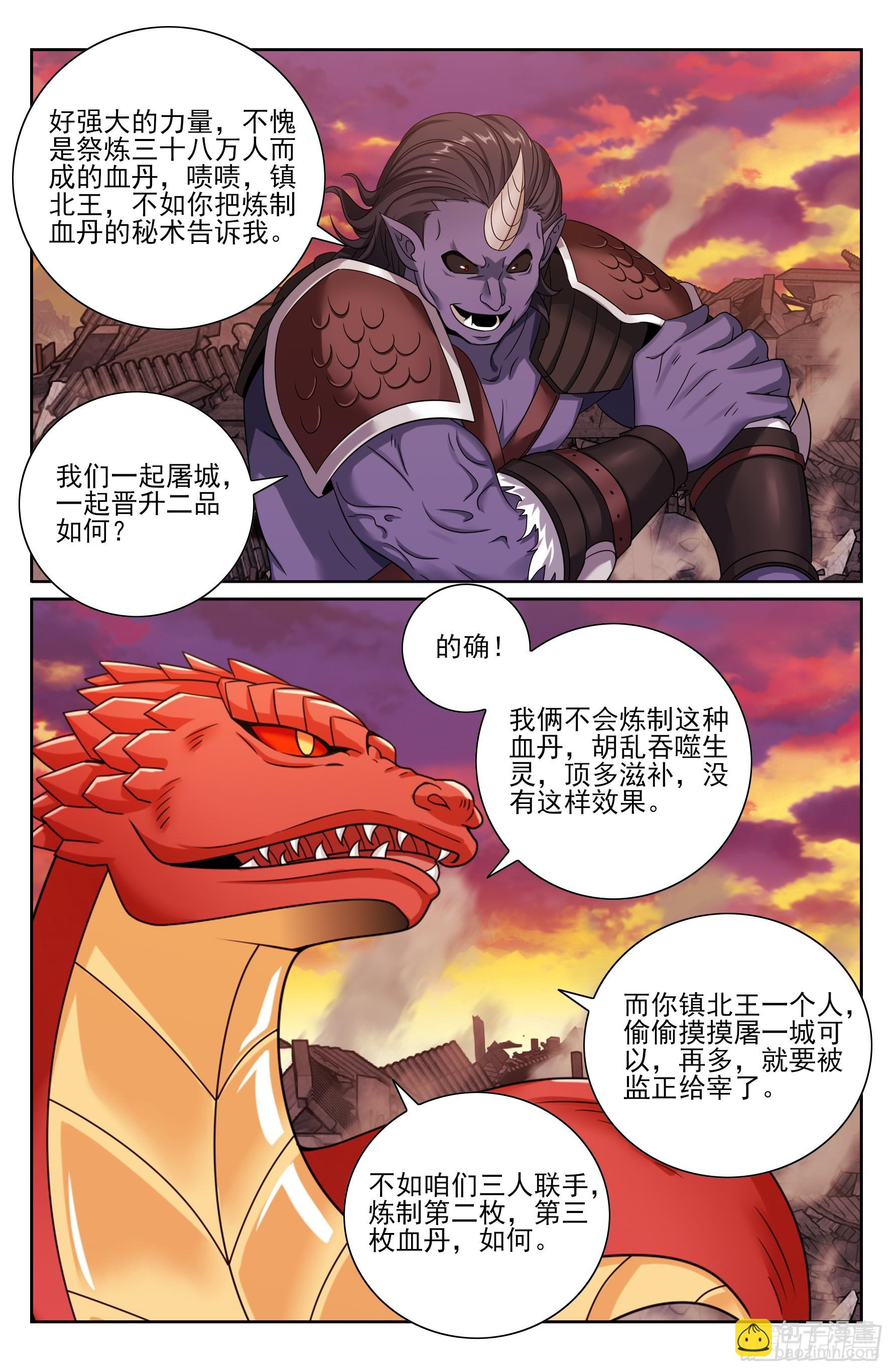 459大混战19