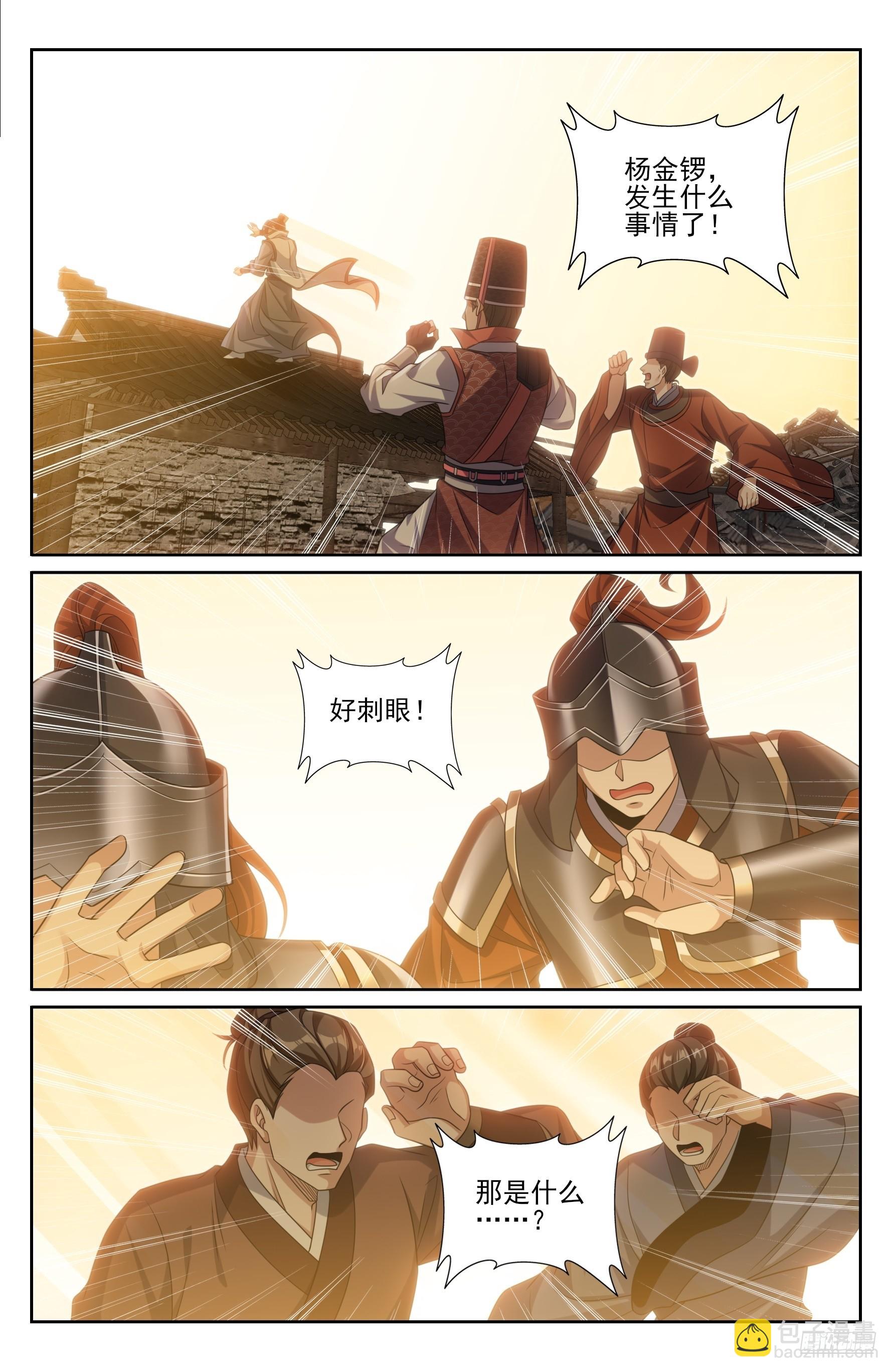 461二品之力10