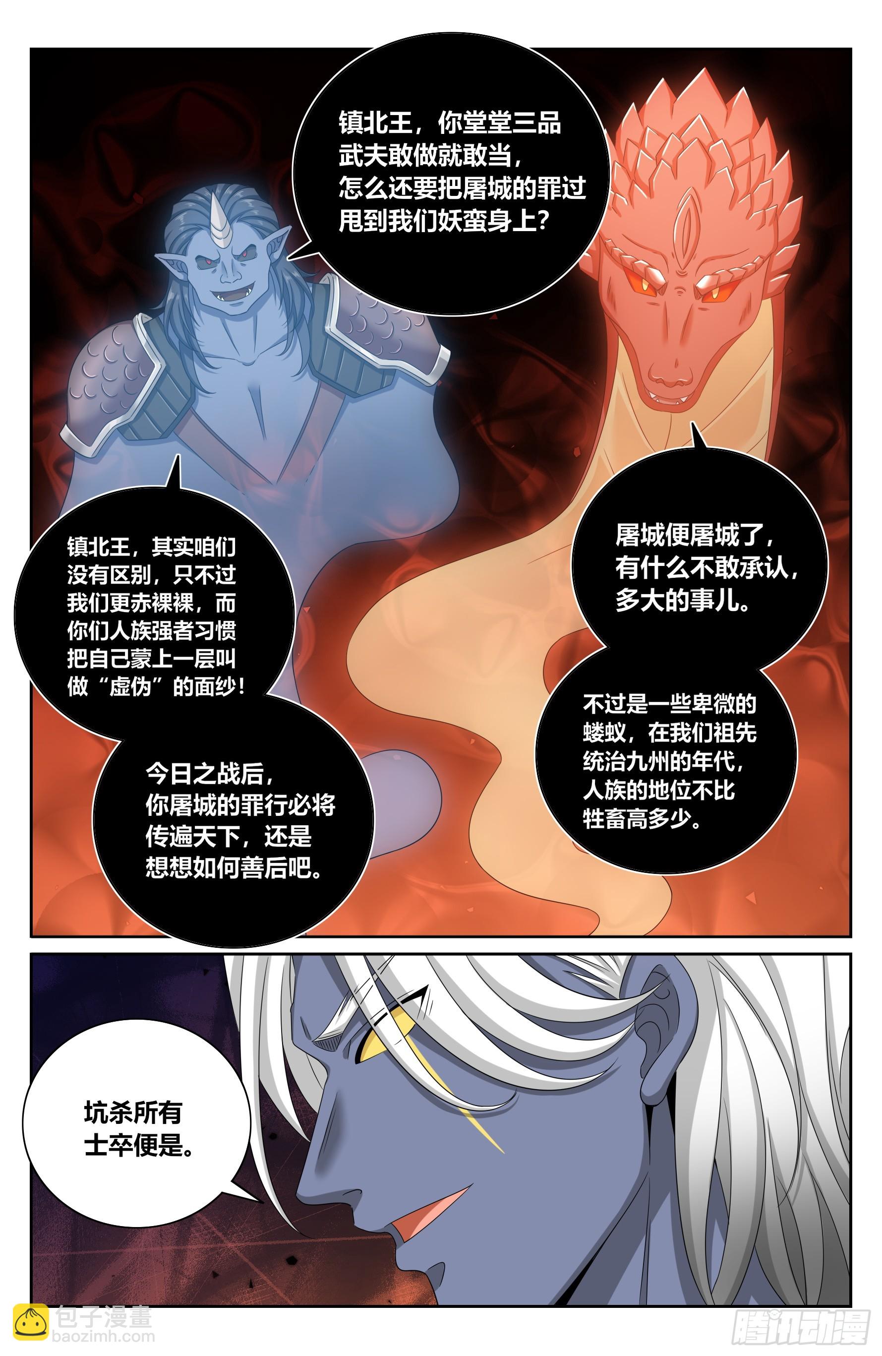 461二品之力15