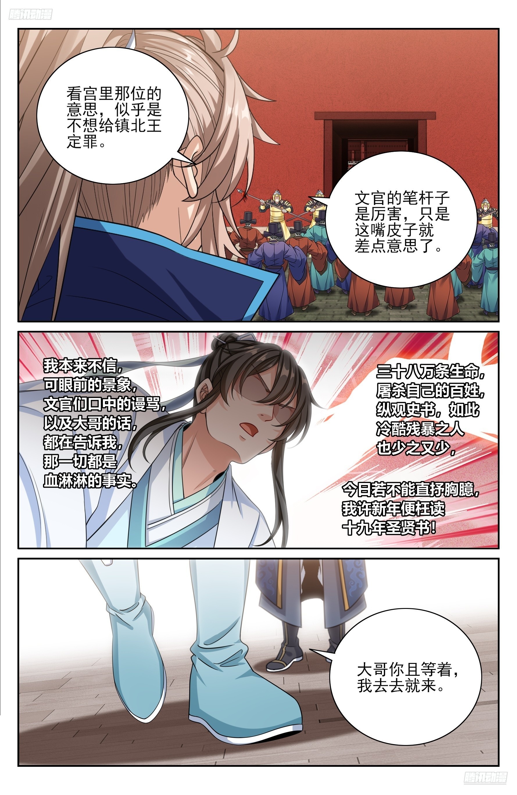 469听取骂声一片11
