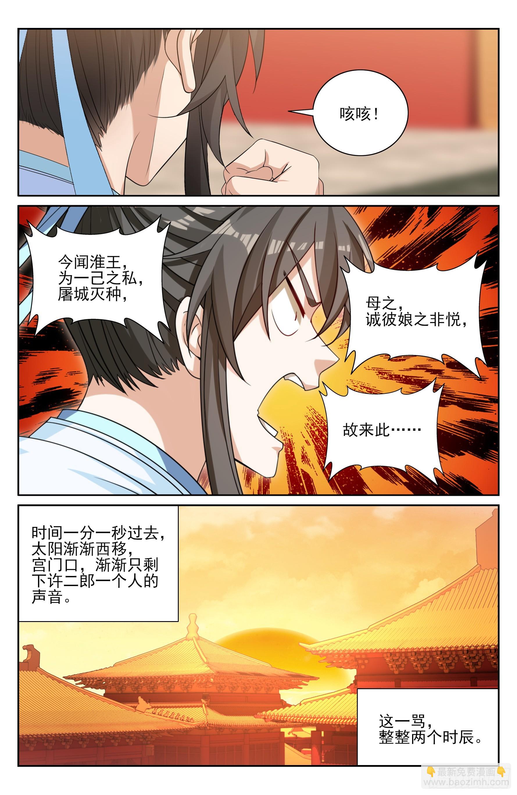 469听取骂声一片13