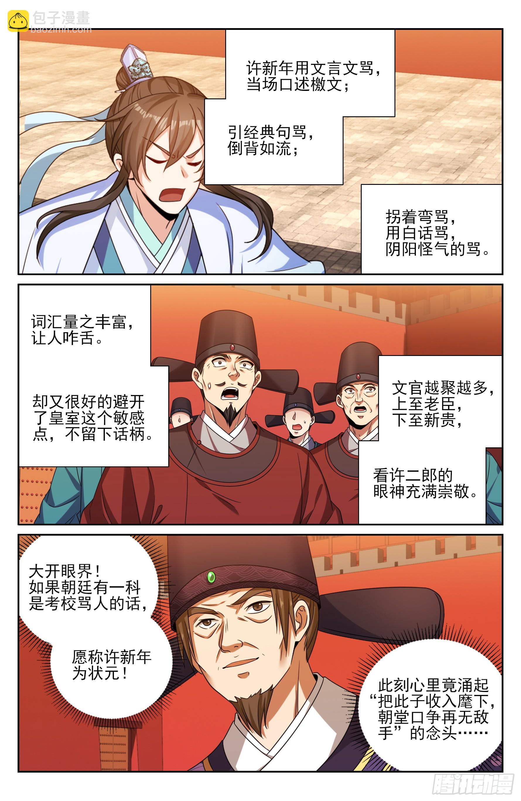 469听取骂声一片14