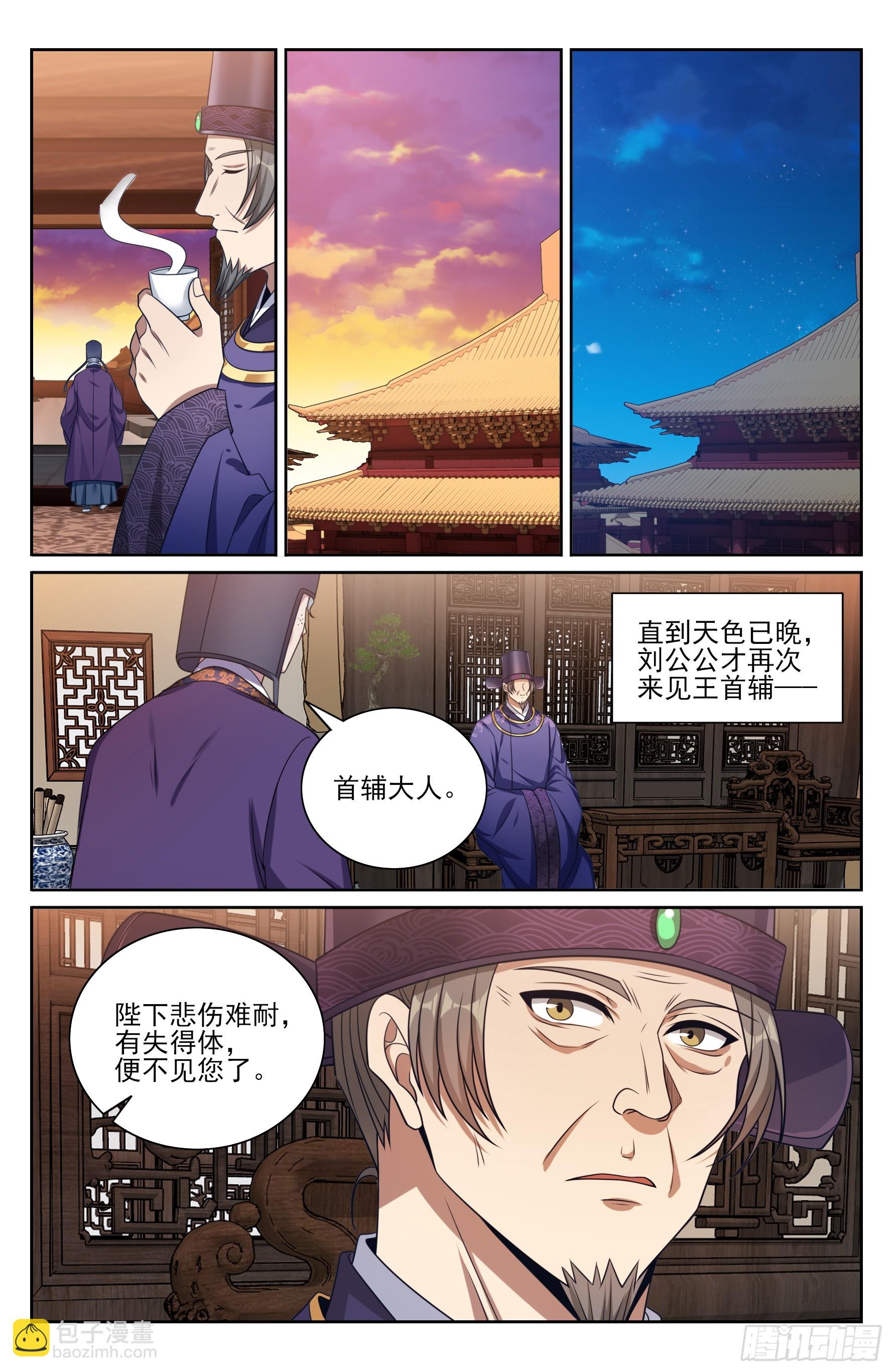 469听取骂声一片18